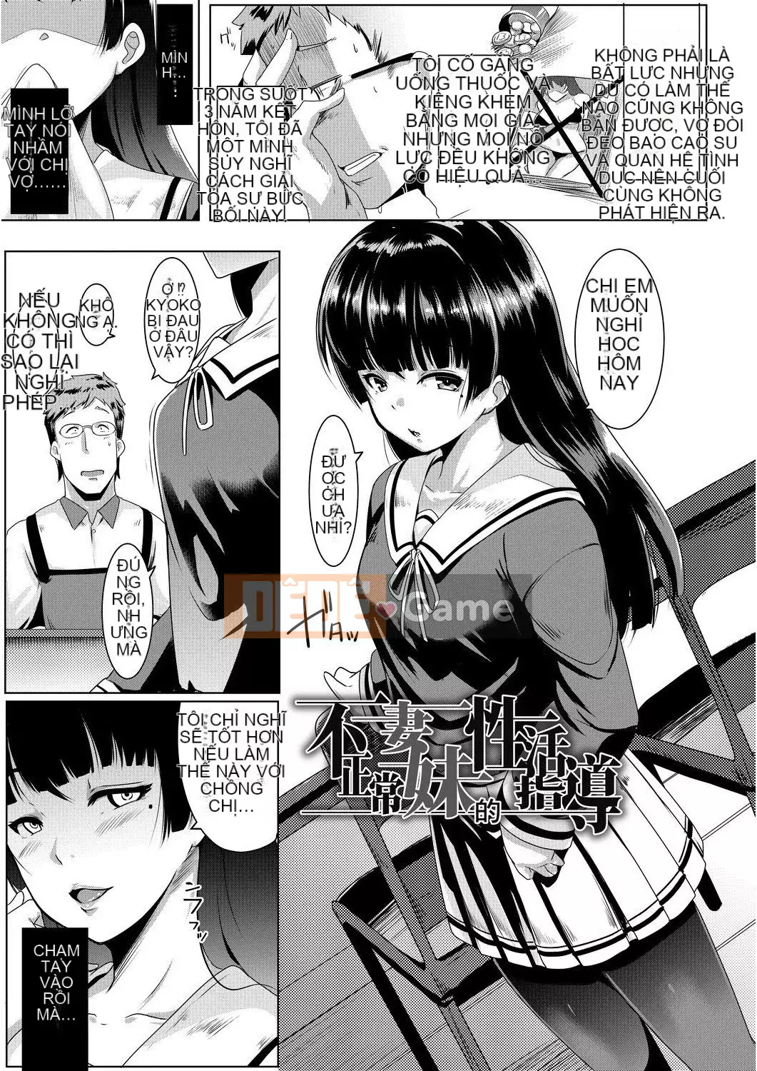 [Muneshiro] Doting Love Copulation [Tiếng Trung] [Số tương lai] [Kỹ thuật số]