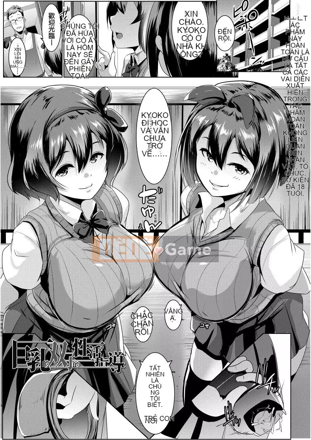 [Muneshiro] Doting Love Copulation [Tiếng Trung] [Số tương lai] [Kỹ thuật số]