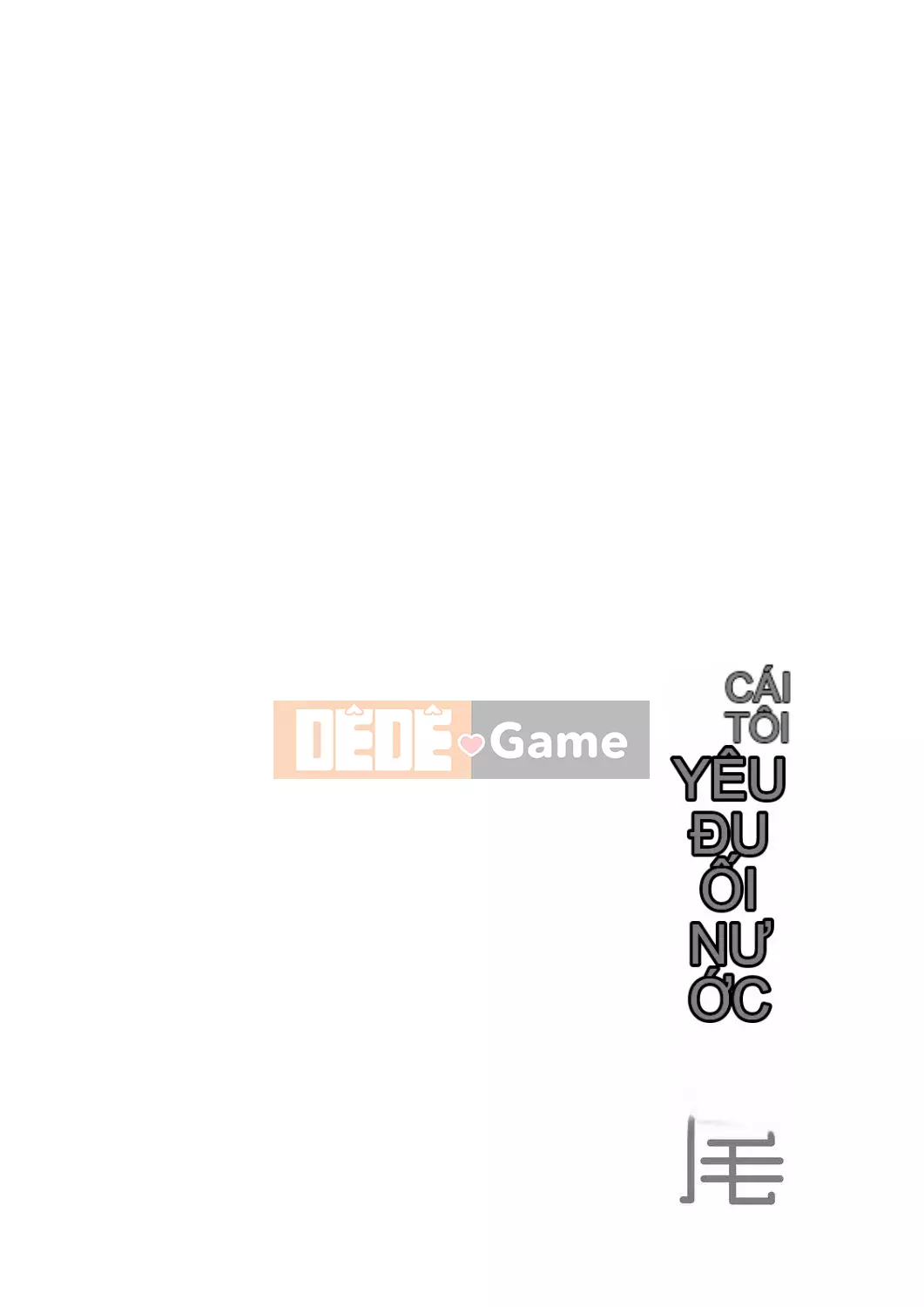 [Muneshiro] Doting Love Copulation [Tiếng Trung] [Số tương lai] [Kỹ thuật số]