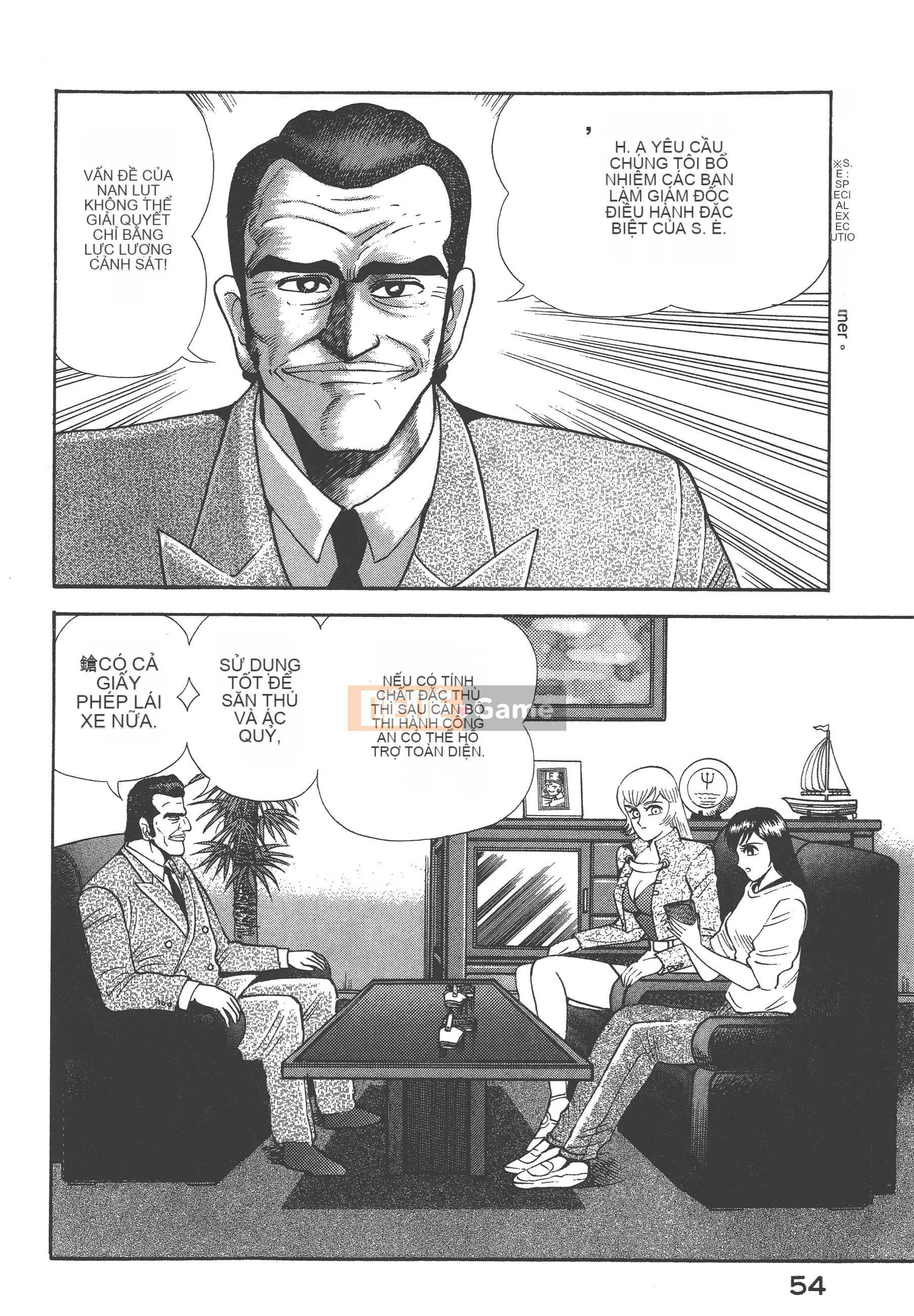 [Nagai Go] Quỷ Nữ Nữ Quỷ 卷05