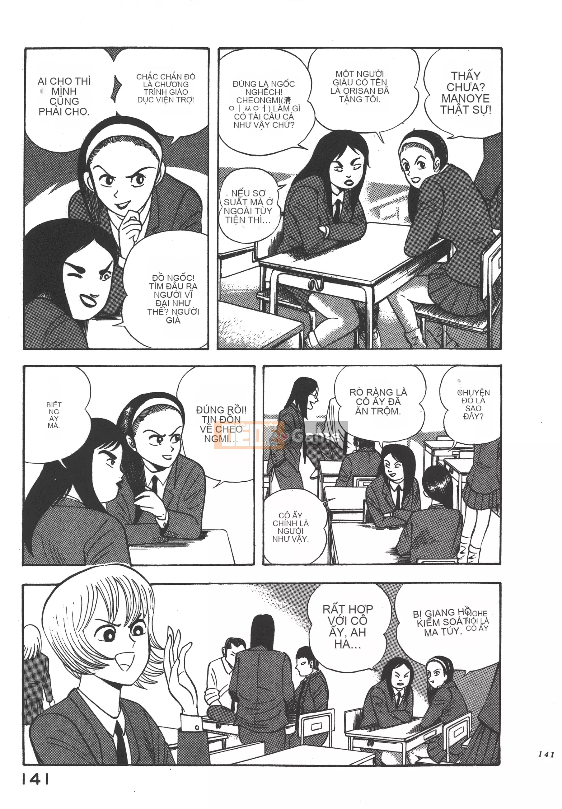 [Nagai Go] Quỷ Nữ Nữ Quỷ 卷05