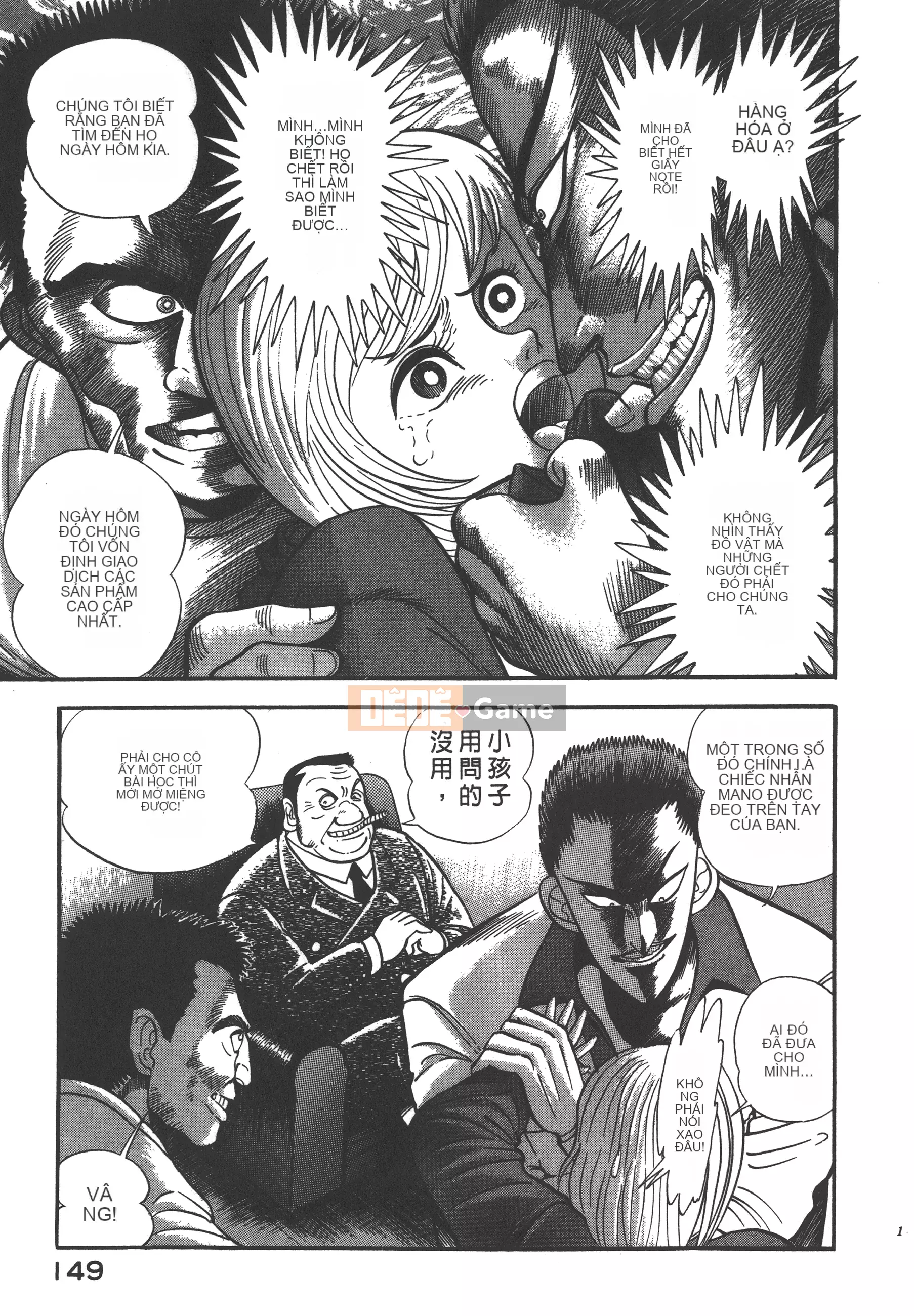 [Nagai Go] Quỷ Nữ Nữ Quỷ 卷05