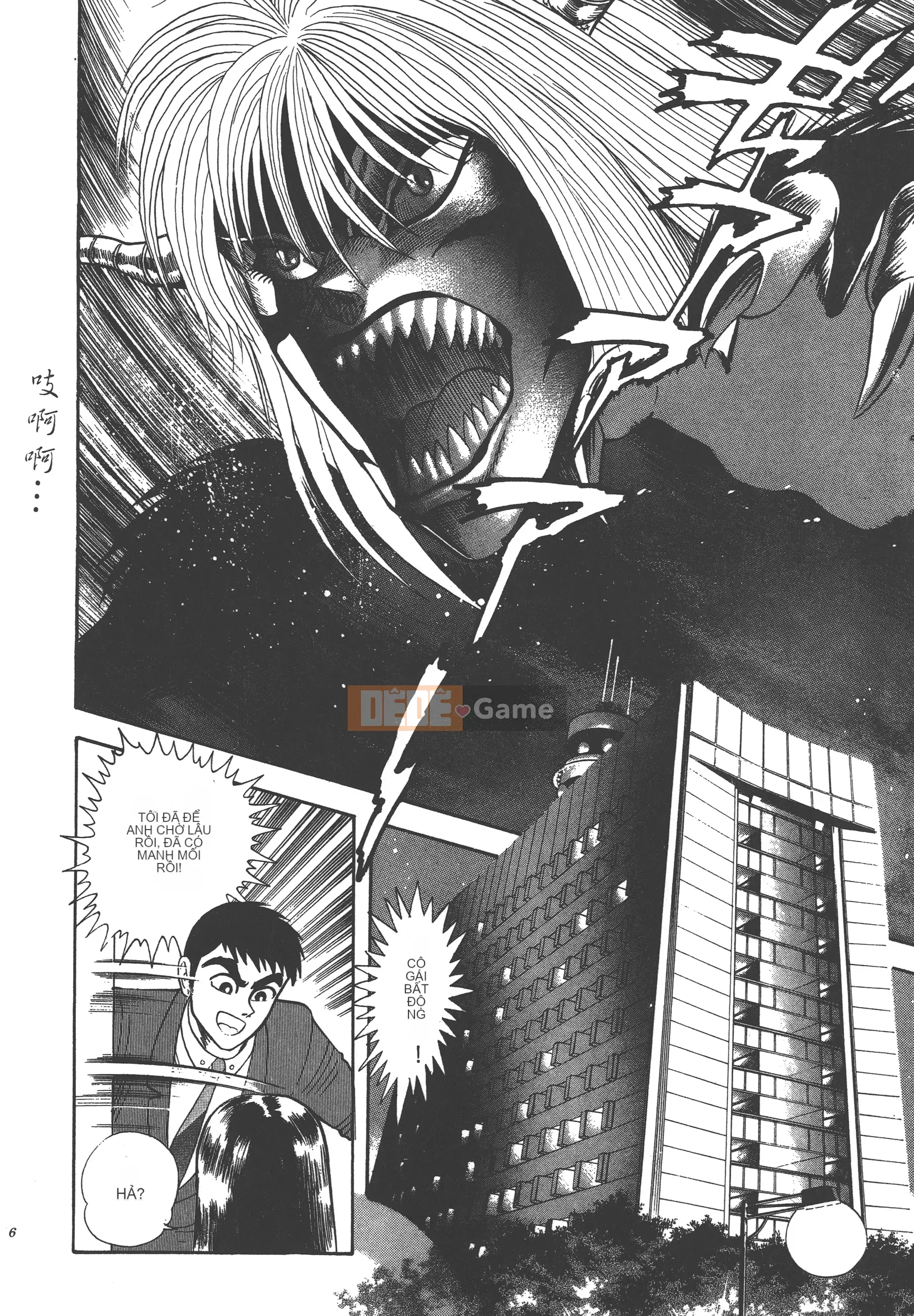 [Nagai Go] Quỷ Nữ Nữ Quỷ 卷05