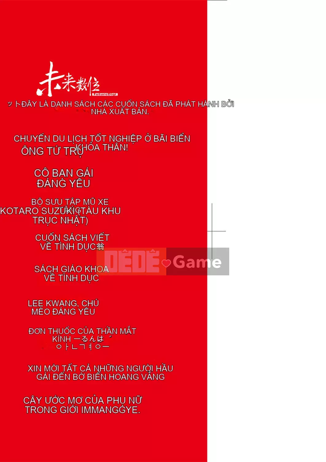 [Harazaki Kuma] Một thị trấn với một vu nữ [Tiếng Trung] [Số tương lai] [Kỹ thuật số]