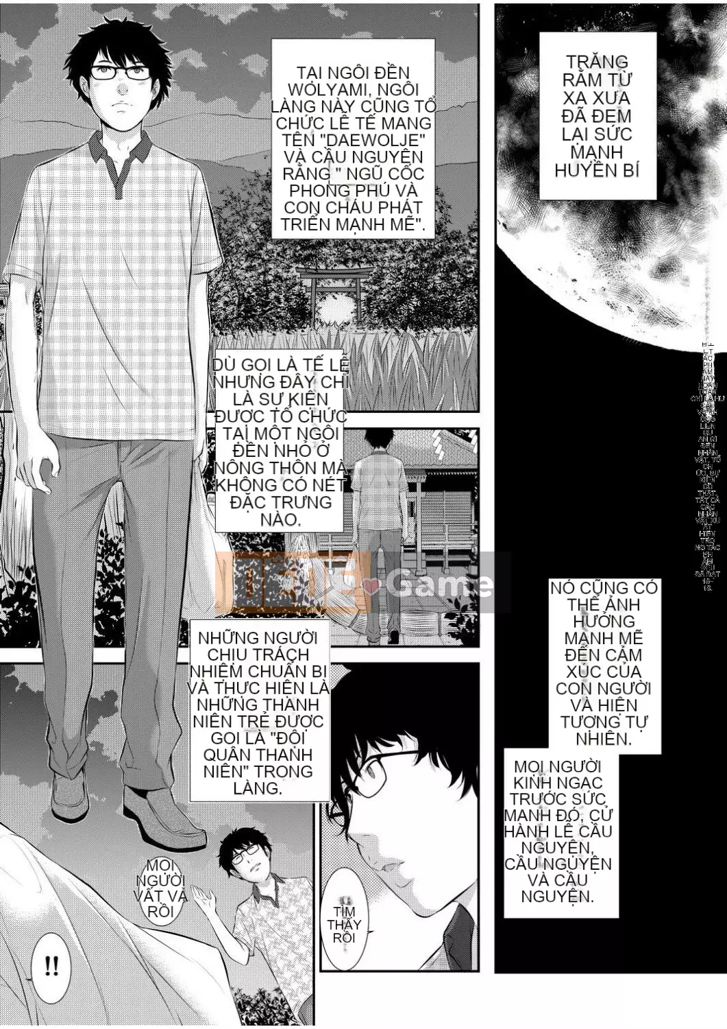 [Harazaki Kuma] Một thị trấn với một vu nữ [Tiếng Trung] [Số tương lai] [Kỹ thuật số]