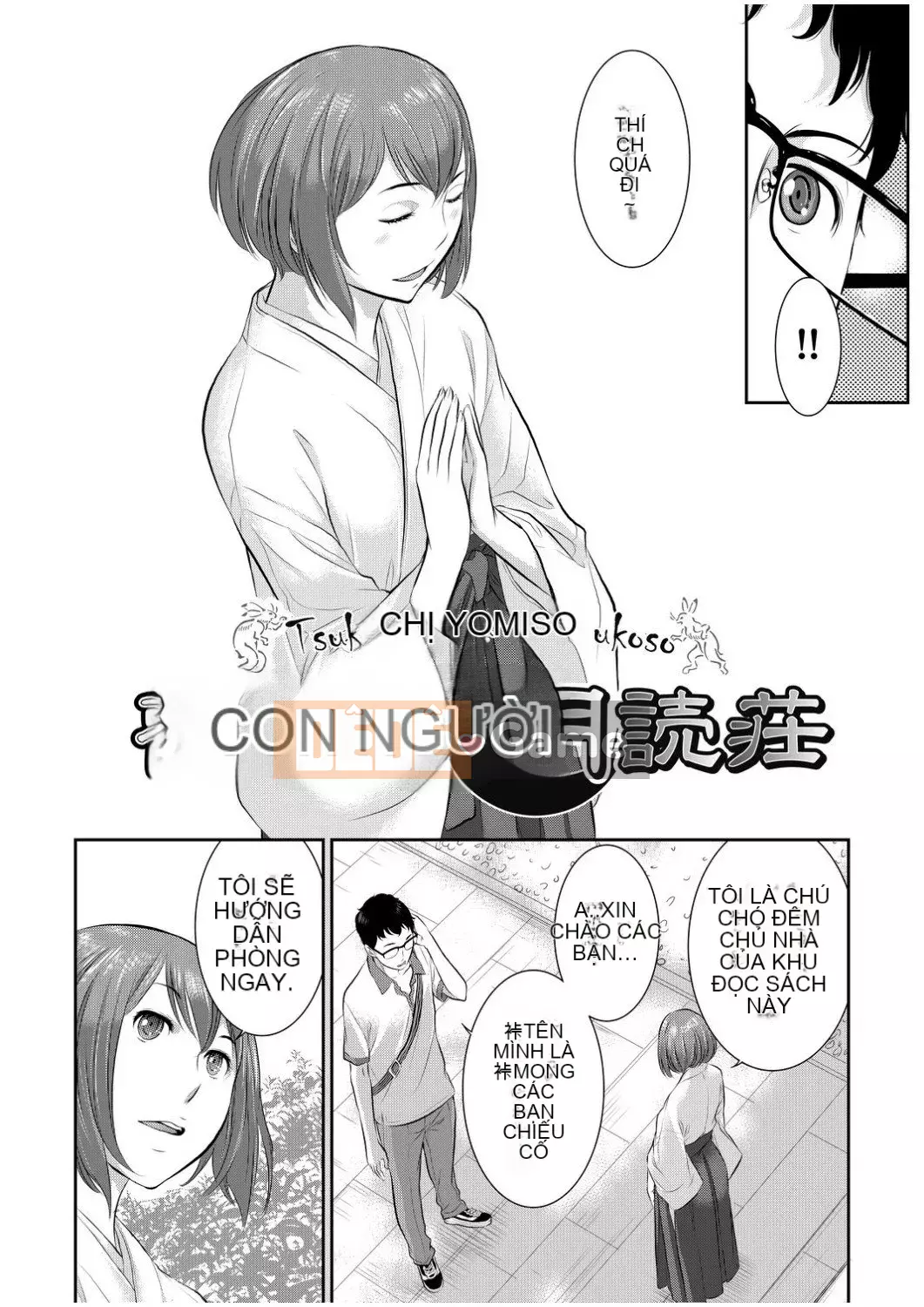 [Harazaki Kuma] Một thị trấn với một vu nữ [Tiếng Trung] [Số tương lai] [Kỹ thuật số]