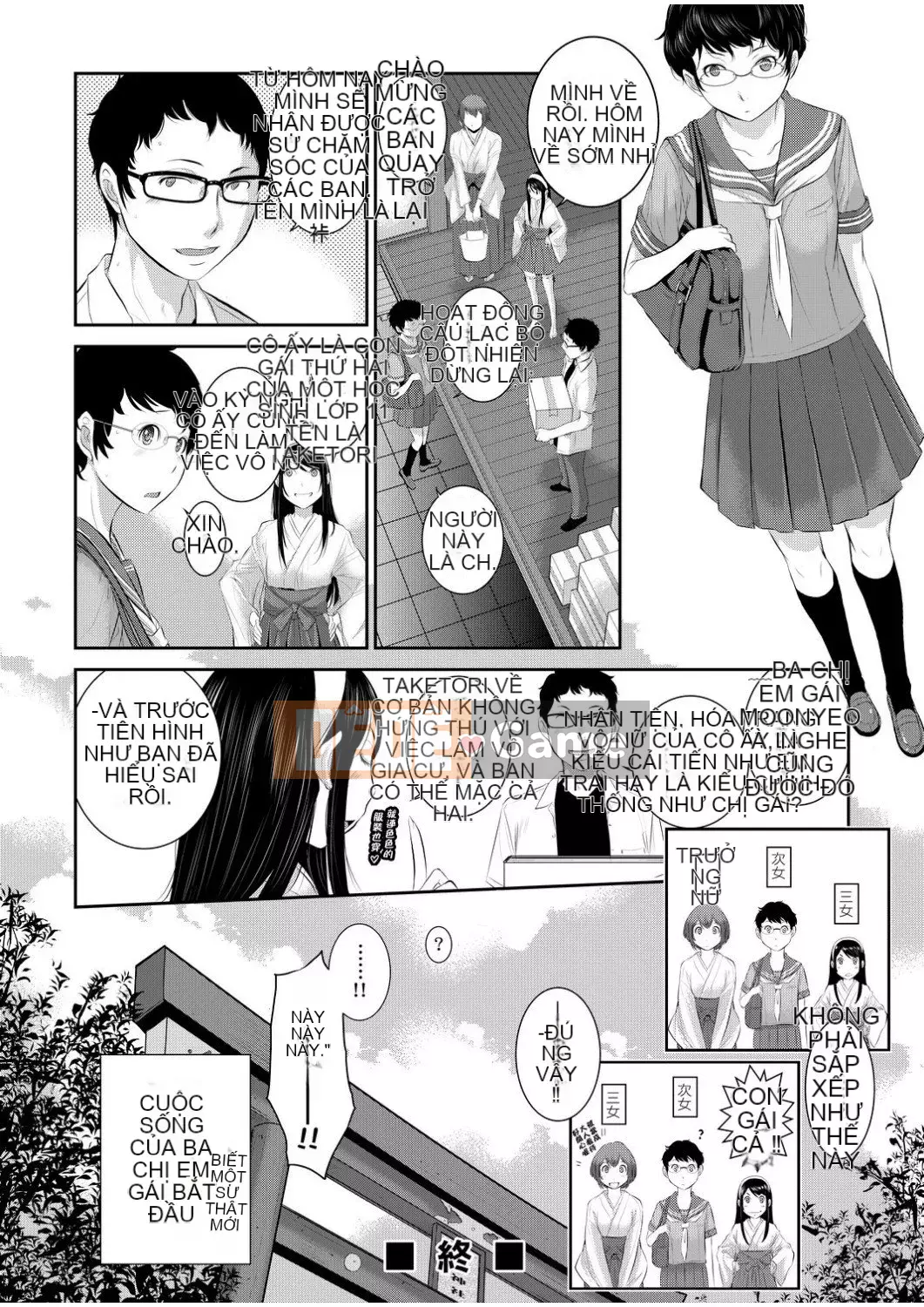 [Harazaki Kuma] Một thị trấn với một vu nữ [Tiếng Trung] [Số tương lai] [Kỹ thuật số]