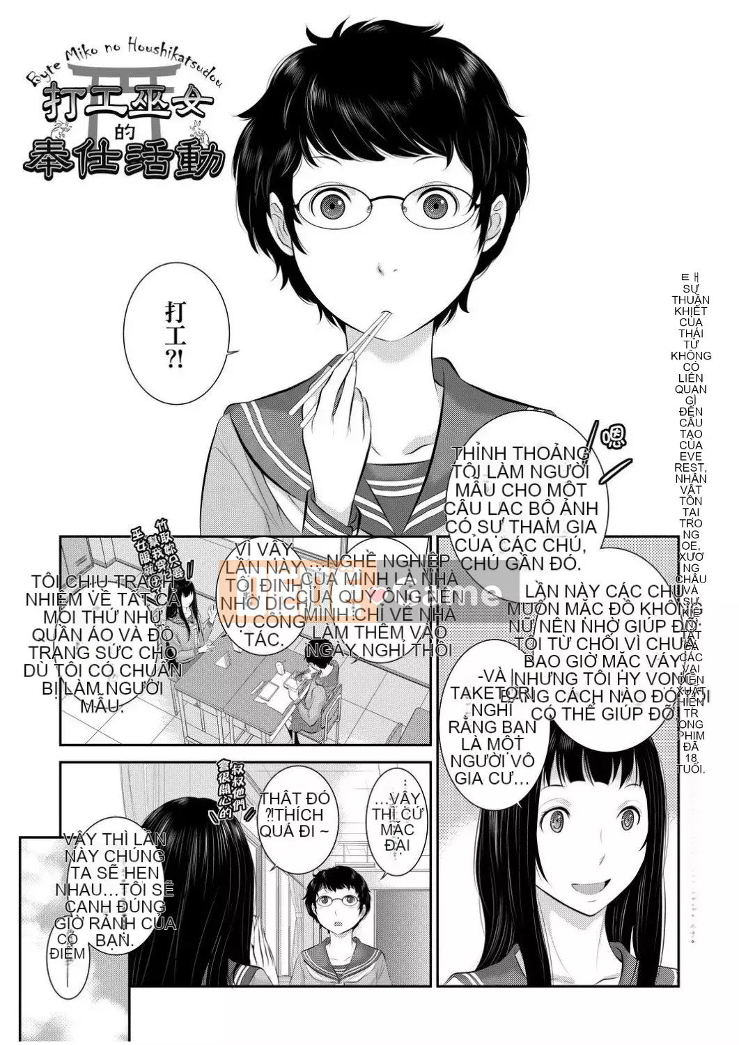 [Harazaki Kuma] Một thị trấn với một vu nữ [Tiếng Trung] [Số tương lai] [Kỹ thuật số]