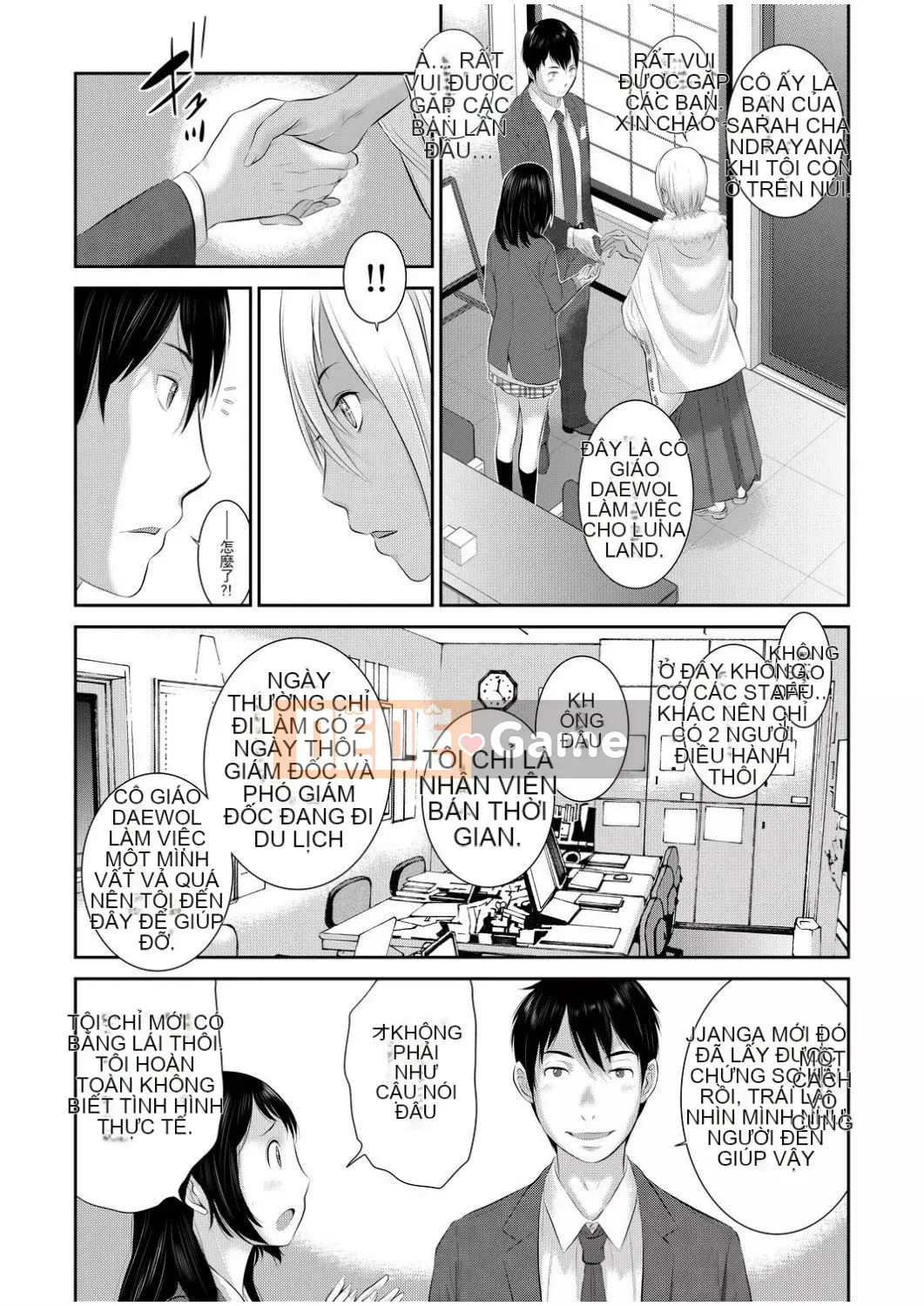 [Harazaki Kuma] Một thị trấn với một vu nữ [Tiếng Trung] [Số tương lai] [Kỹ thuật số]