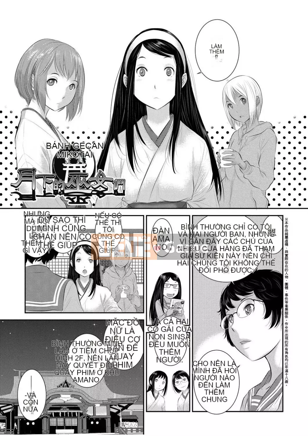 [Harazaki Kuma] Một thị trấn với một vu nữ [Tiếng Trung] [Số tương lai] [Kỹ thuật số]