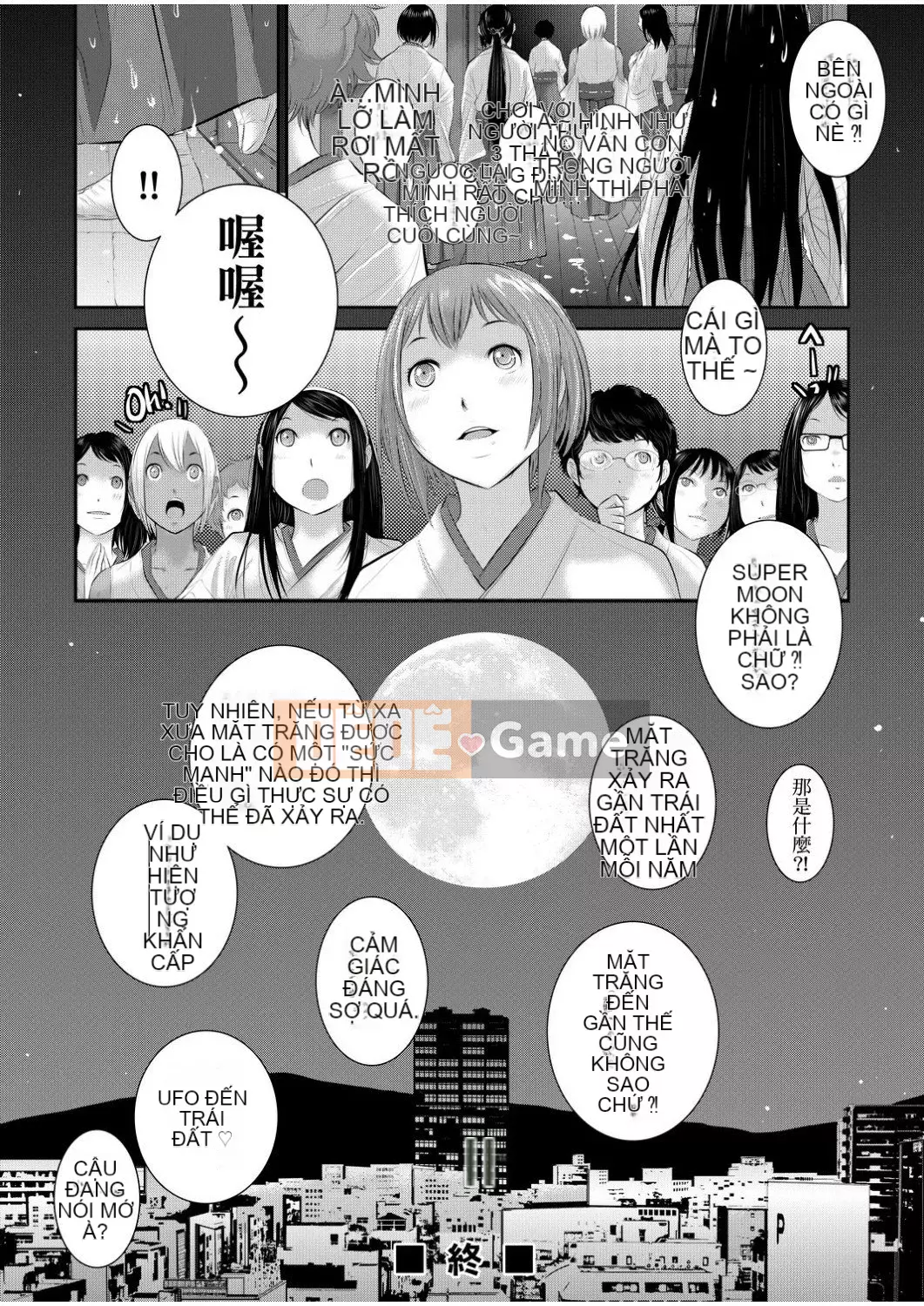 [Harazaki Kuma] Một thị trấn với một vu nữ [Tiếng Trung] [Số tương lai] [Kỹ thuật số]