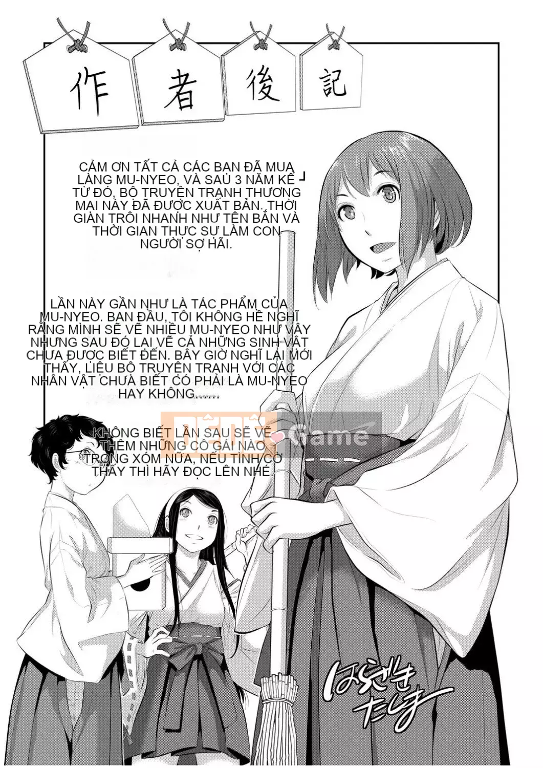 [Harazaki Kuma] Một thị trấn với một vu nữ [Tiếng Trung] [Số tương lai] [Kỹ thuật số]