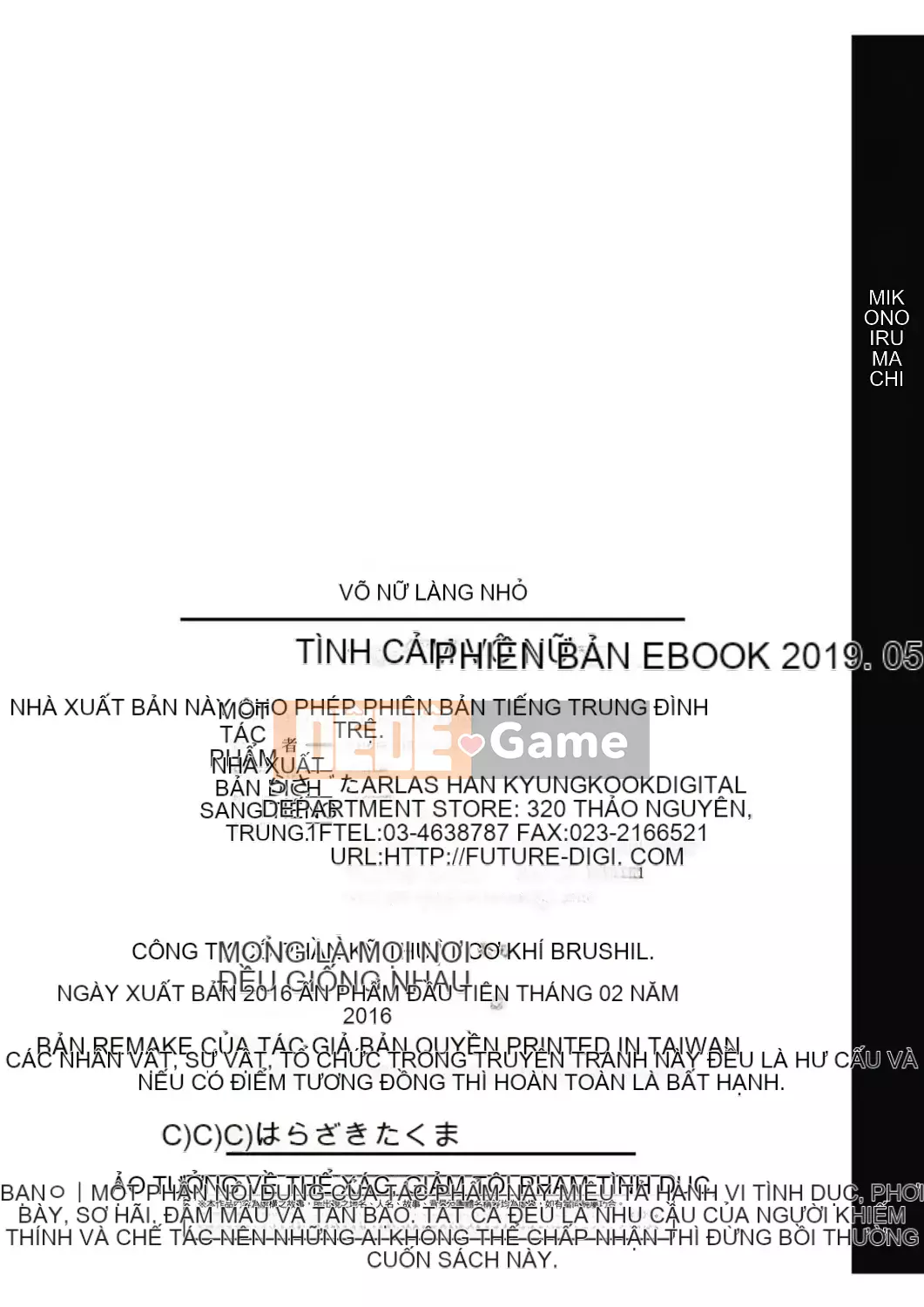 [Harazaki Kuma] Một thị trấn với một vu nữ [Tiếng Trung] [Số tương lai] [Kỹ thuật số]