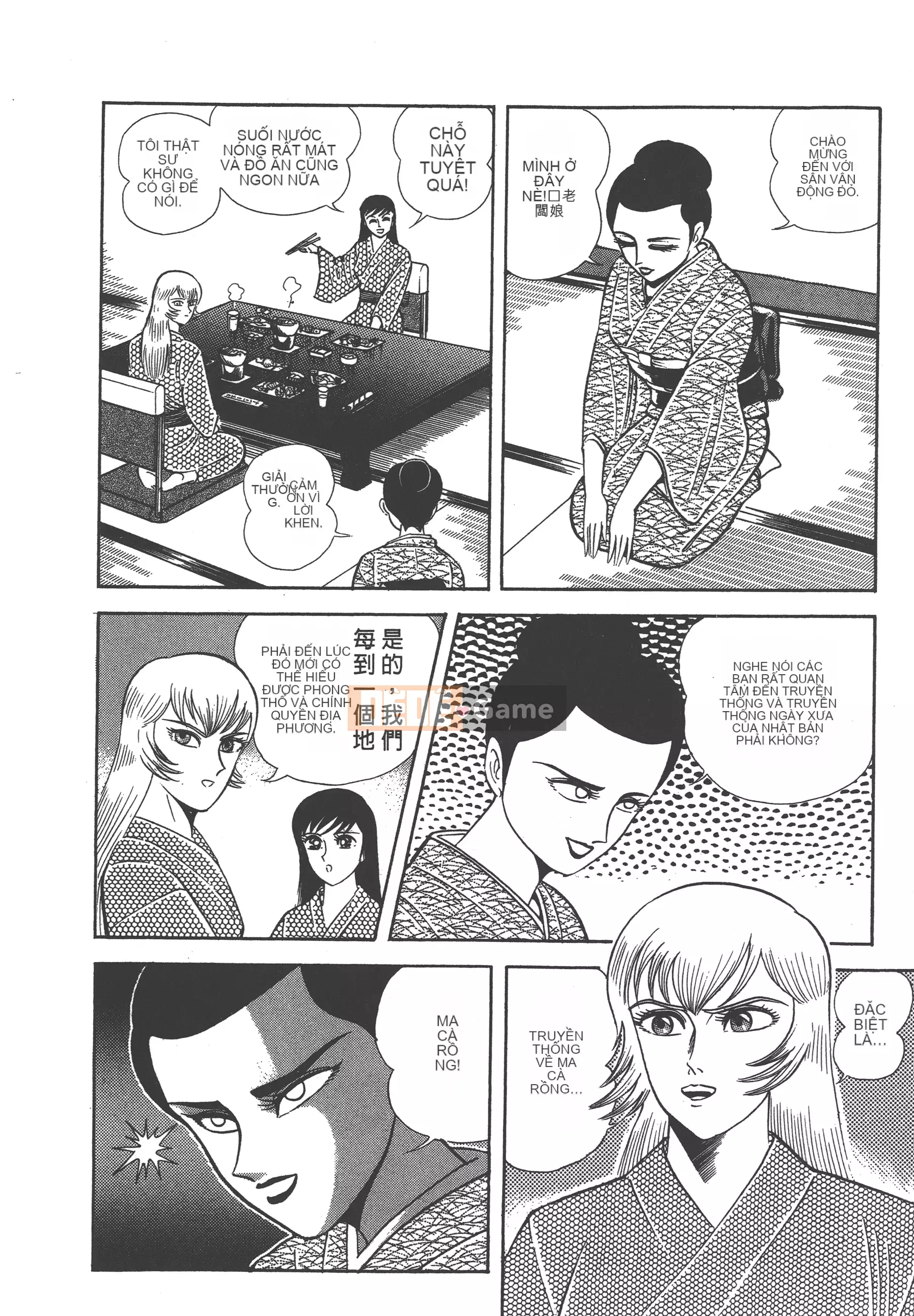 [Nagai Go] Nữ Quỷ Onna Majin 卷04