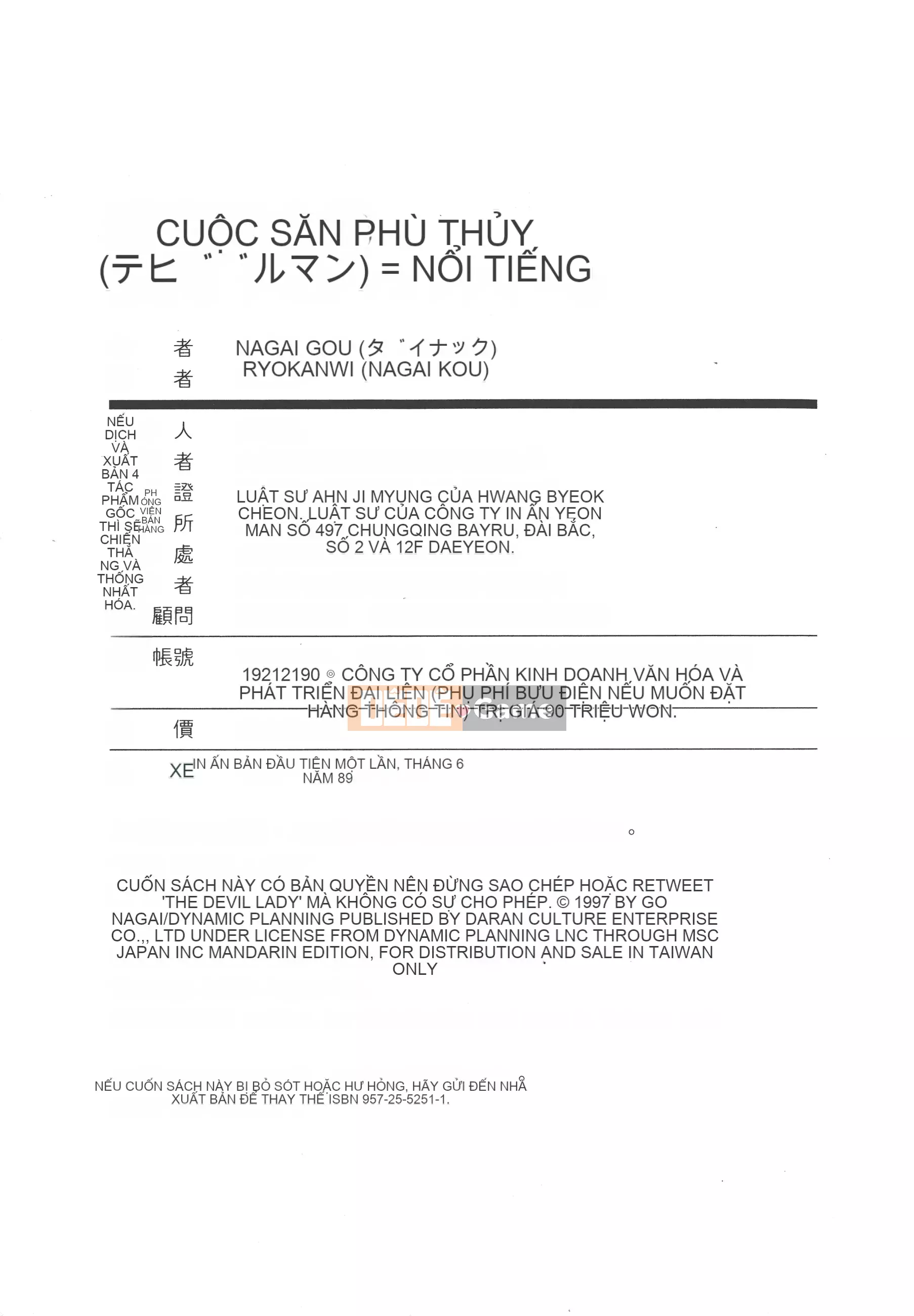 [Nagai Go] Nữ Quỷ Onna Majin 卷04