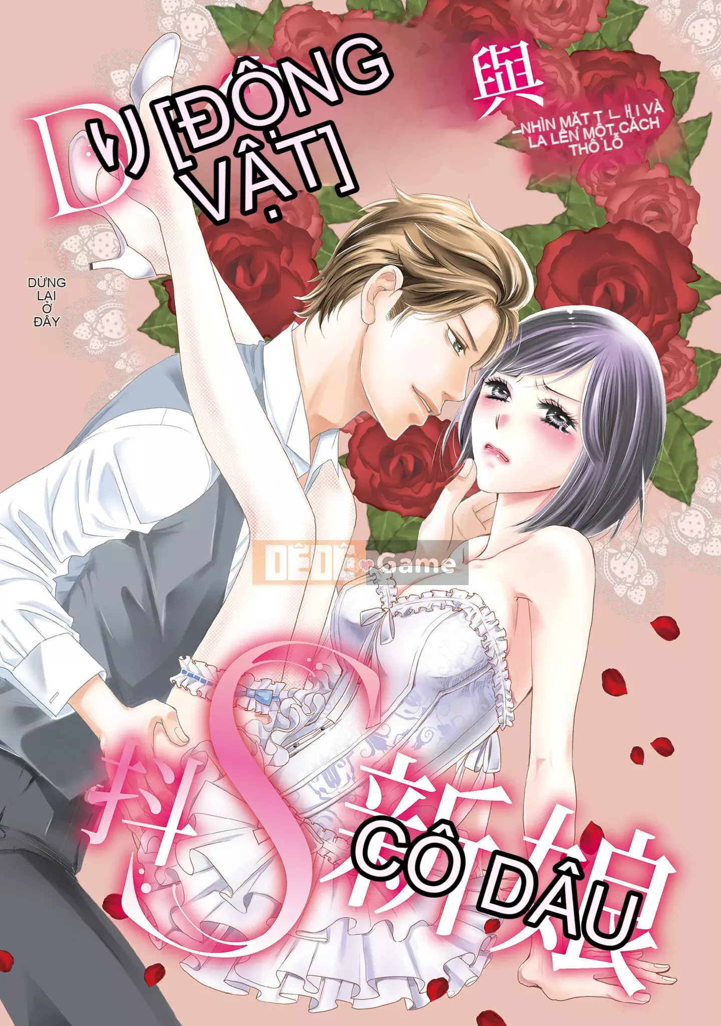 [Iijima Rin] Tiến sĩ Kedamono và Cô dâu tàn bạo khóc khi nhìn vào mặt tôi [Tiếng Trung] [Kỹ thuật số]