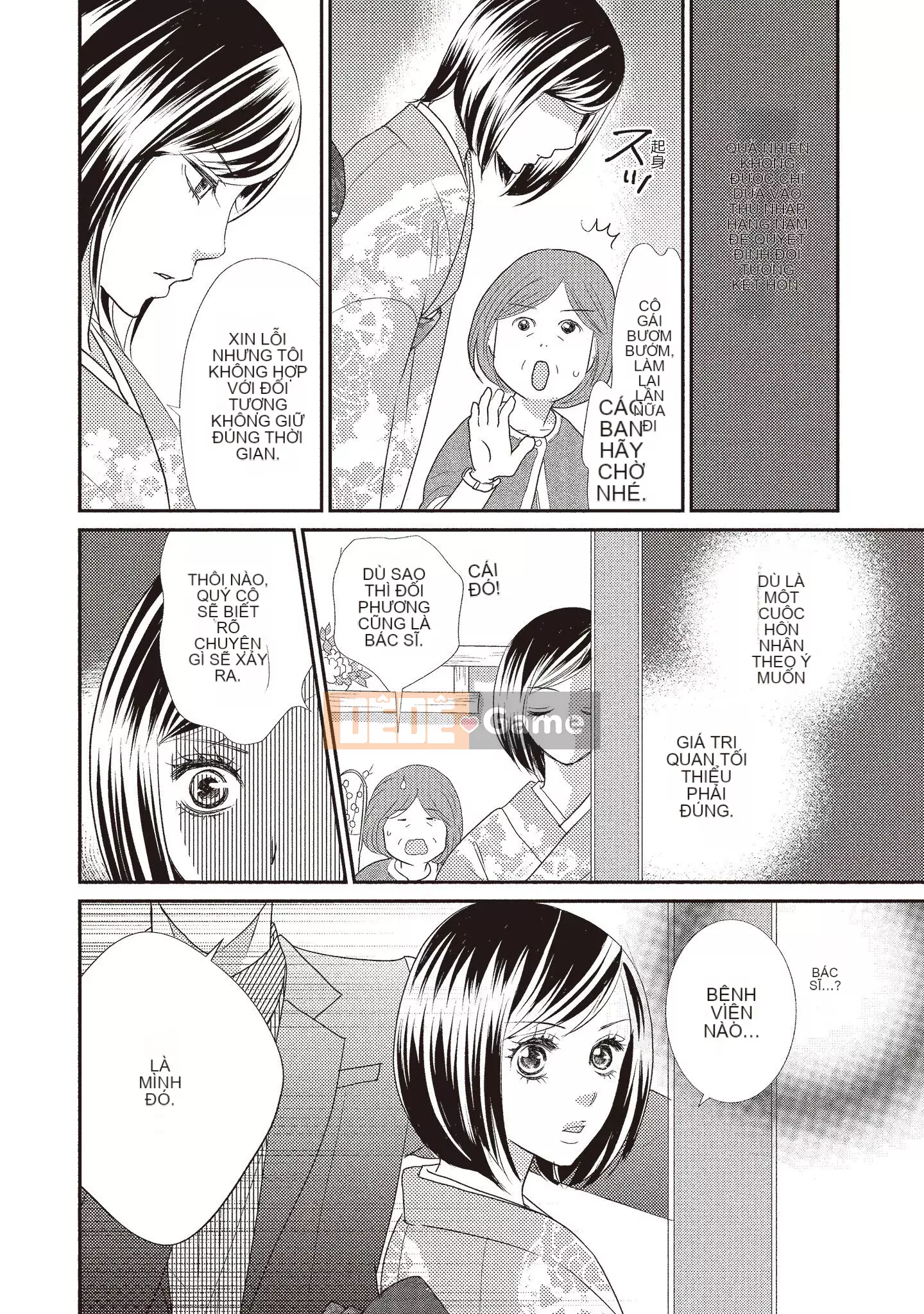 [Iijima Rin] Tiến sĩ Kedamono và Cô dâu tàn bạo khóc khi nhìn vào mặt tôi [Tiếng Trung] [Kỹ thuật số]