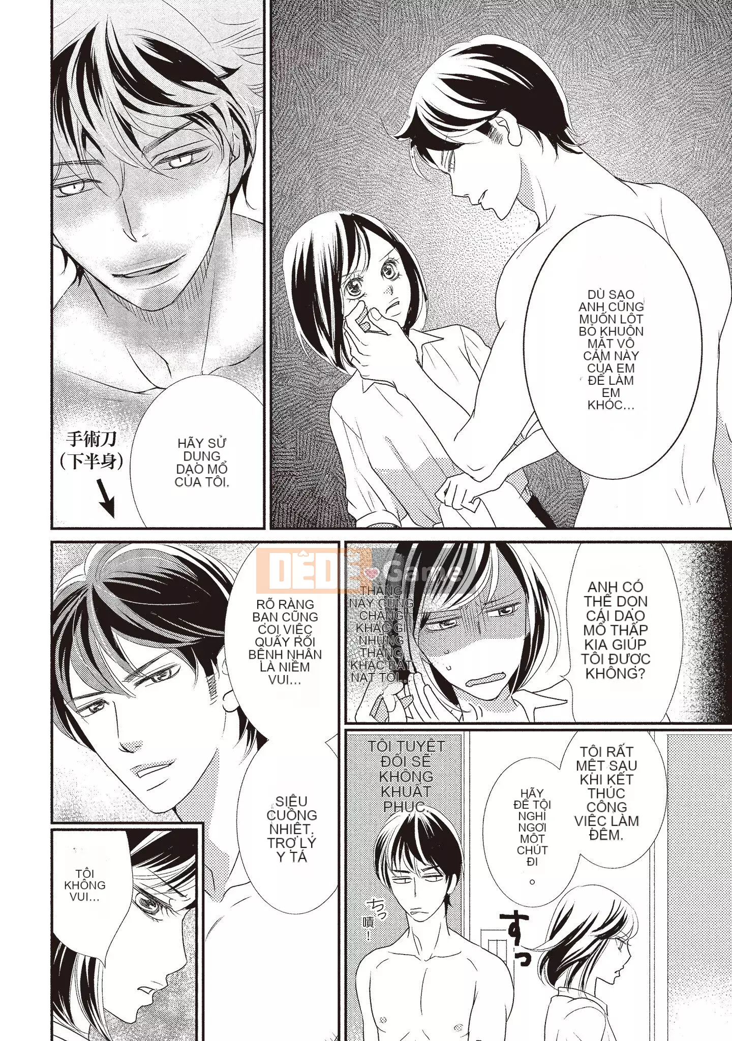 [Iijima Rin] Tiến sĩ Kedamono và Cô dâu tàn bạo khóc khi nhìn vào mặt tôi [Tiếng Trung] [Kỹ thuật số]