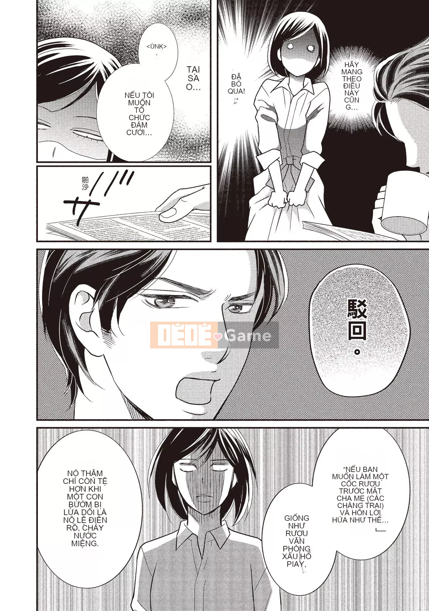 [Iijima Rin] Tiến sĩ Kedamono và Cô dâu tàn bạo khóc khi nhìn vào mặt tôi [Tiếng Trung] [Kỹ thuật số]