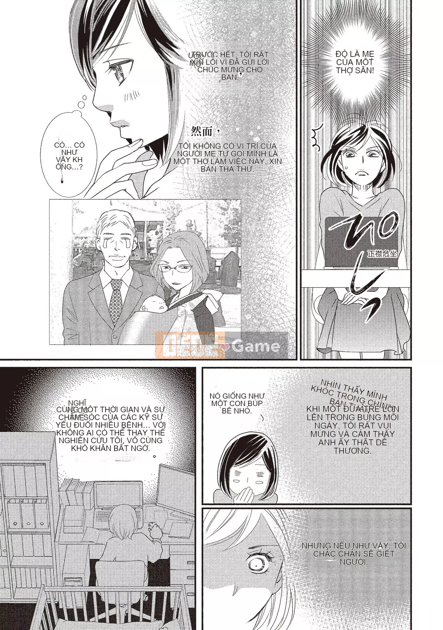 [Iijima Rin] Tiến sĩ Kedamono và Cô dâu tàn bạo khóc khi nhìn vào mặt tôi [Tiếng Trung] [Kỹ thuật số]