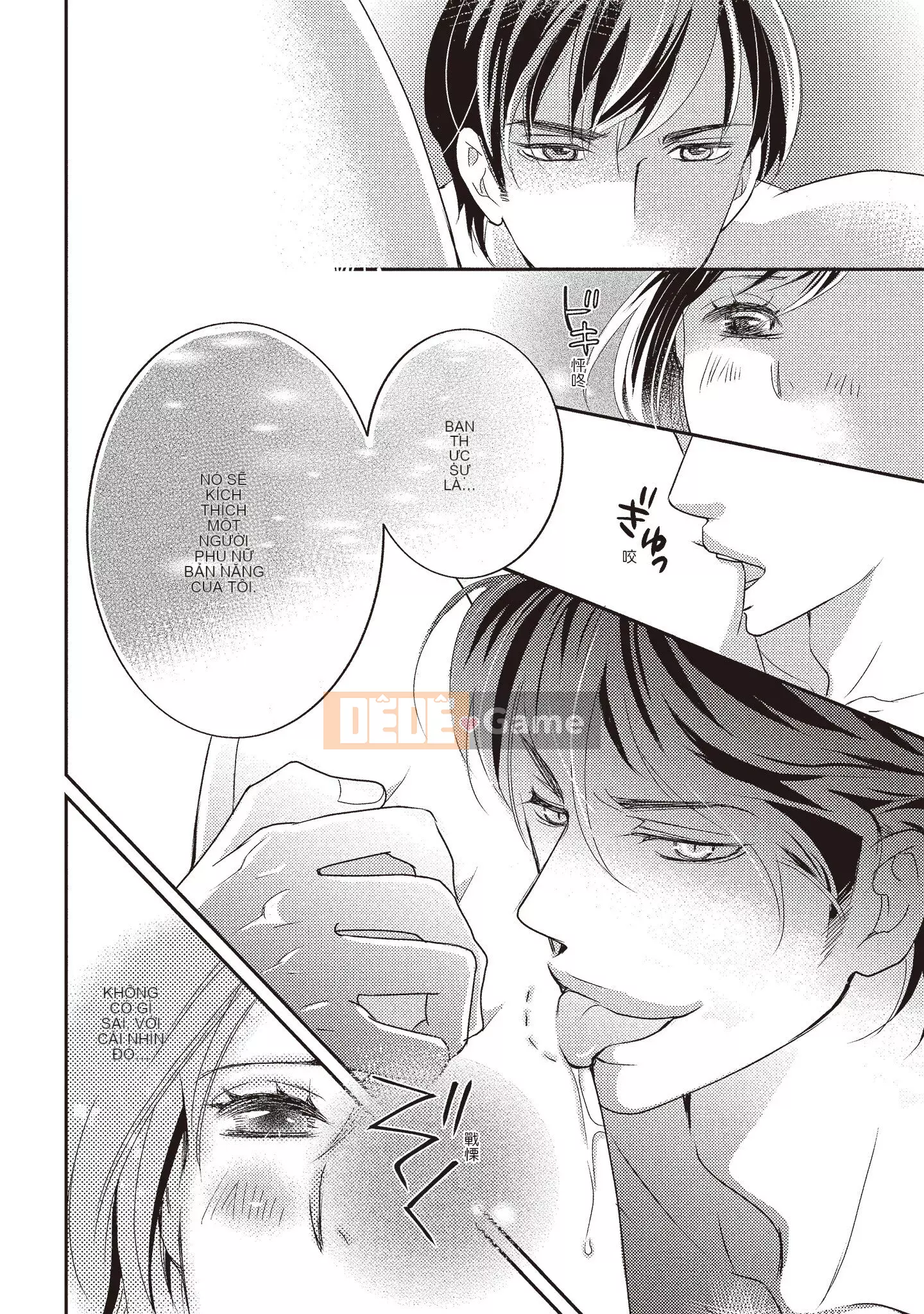 [Iijima Rin] Tiến sĩ Kedamono và Cô dâu tàn bạo khóc khi nhìn vào mặt tôi [Tiếng Trung] [Kỹ thuật số]