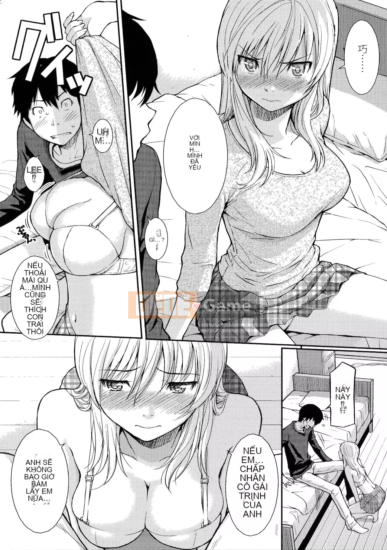 [Homunculus] Hajirai Break [Trung Quốc không bị kiểm duyệt]