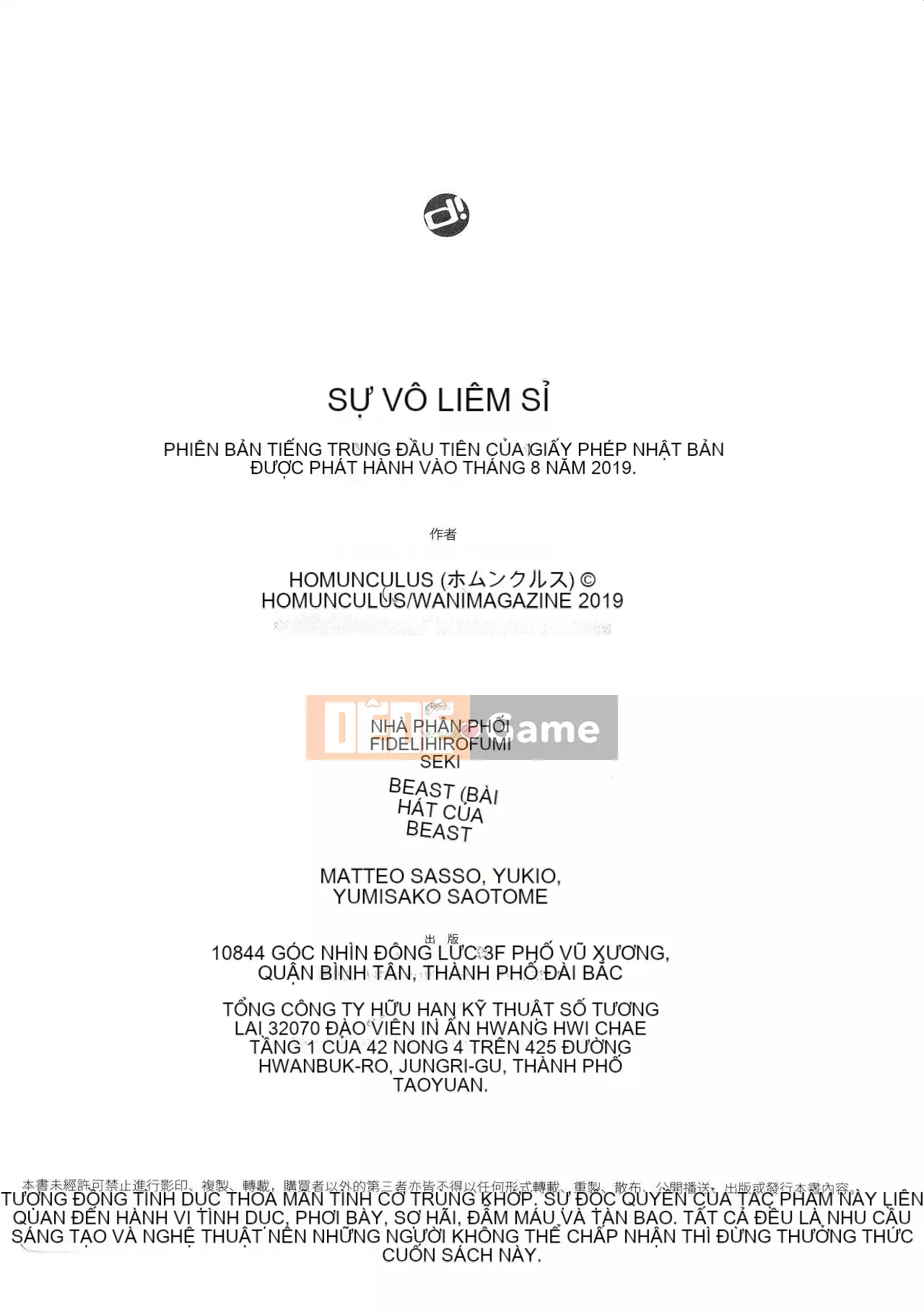 [Homunculus] Hajirai Break [Trung Quốc không bị kiểm duyệt]