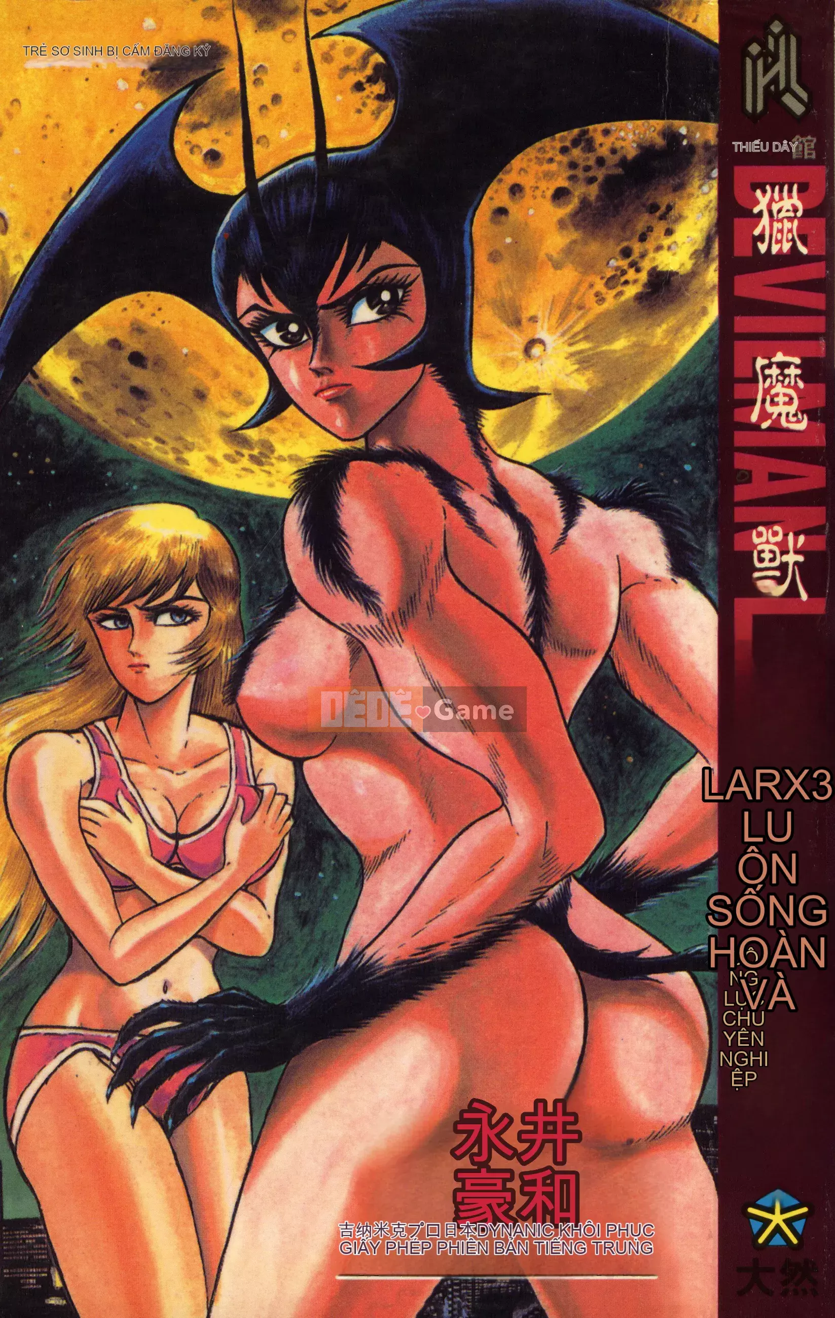 [Nagai Go] Nữ Quỷ Onna Majin 卷03