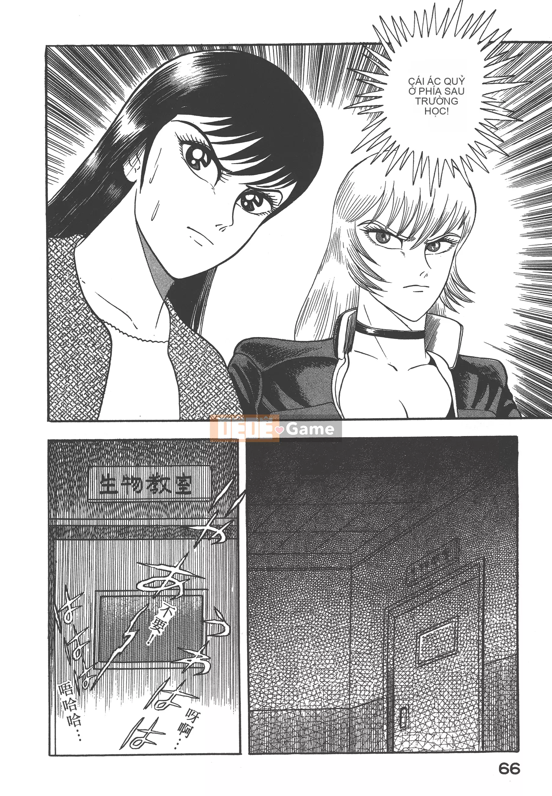 [Nagai Go] Nữ Quỷ Onna Majin 卷03