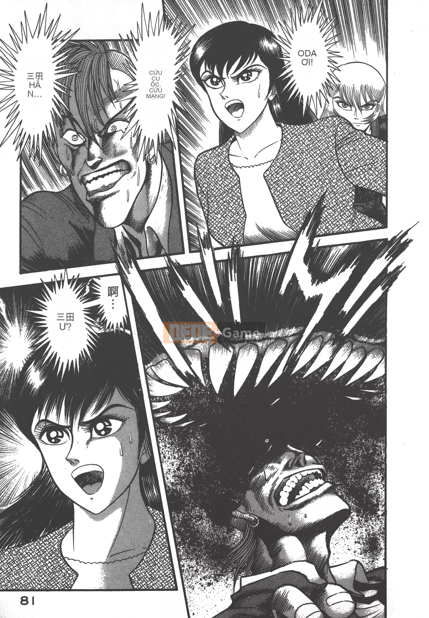 [Nagai Go] Nữ Quỷ Onna Majin 卷03