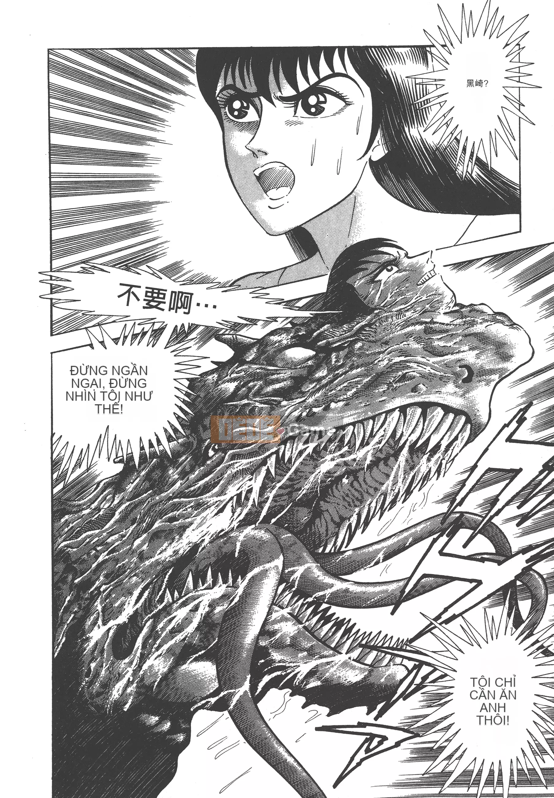 [Nagai Go] Nữ Quỷ Onna Majin 卷03