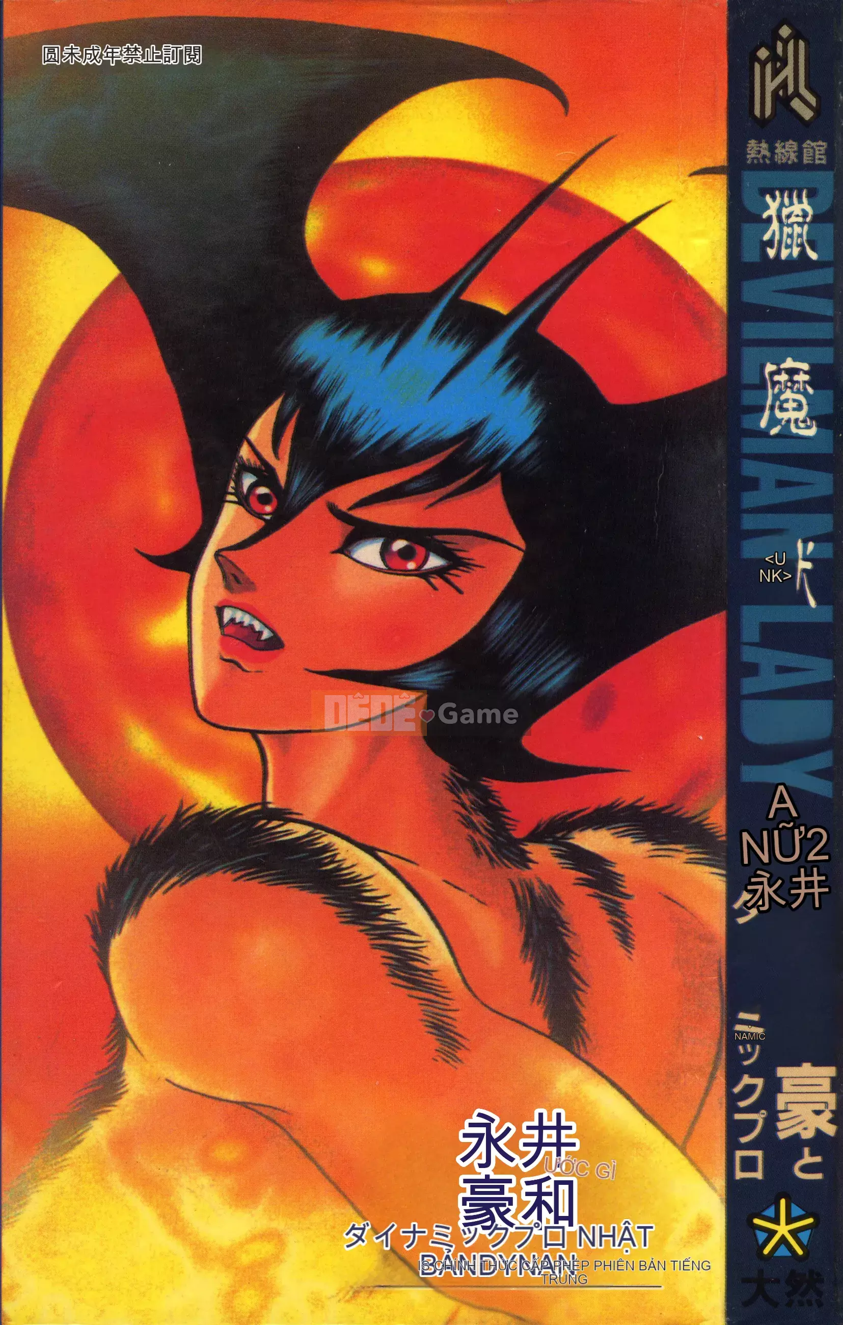 [Nagai Go] Nữ quỷ Onna Majin 卷02
