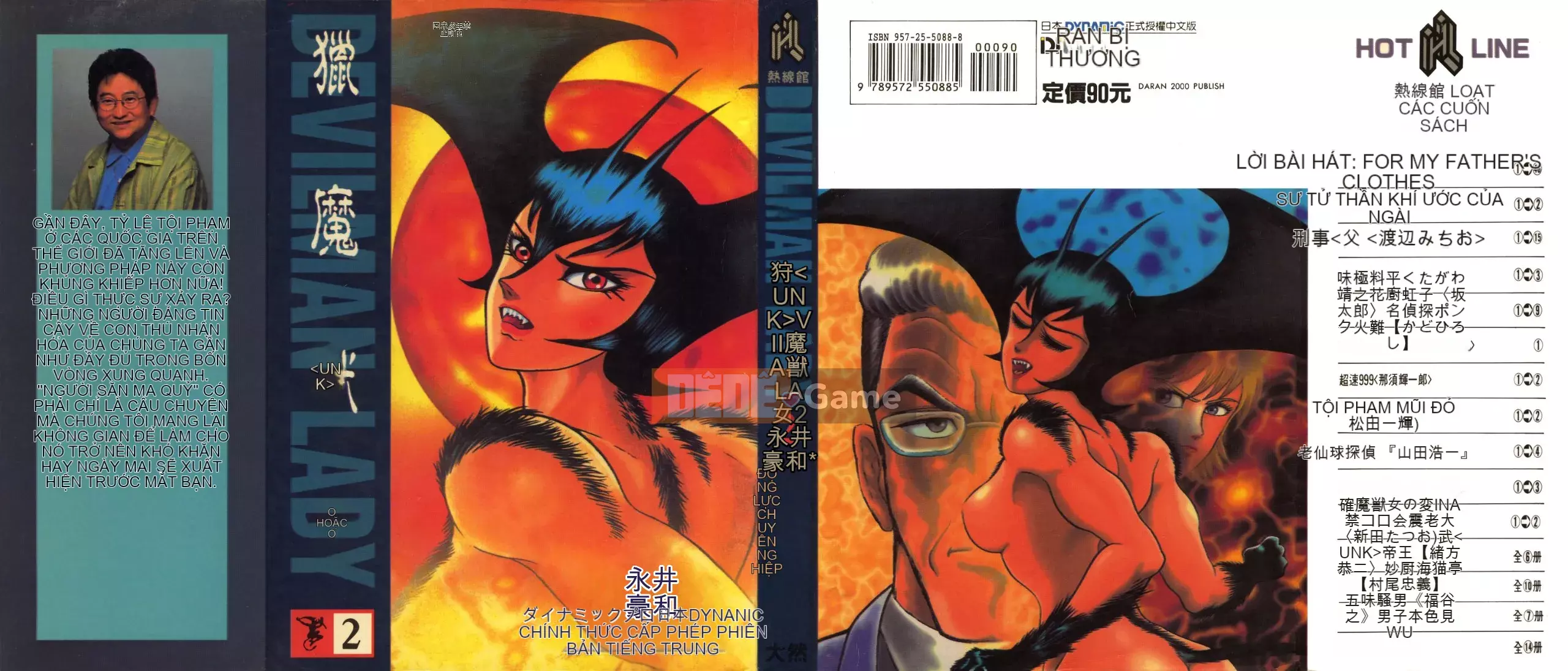 [Nagai Go] Nữ quỷ Onna Majin 卷02