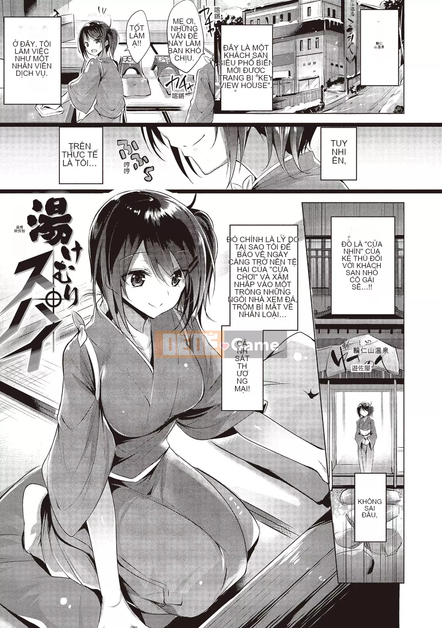 [kakao] yêu súng máy [bản dịch tiếng Trung]