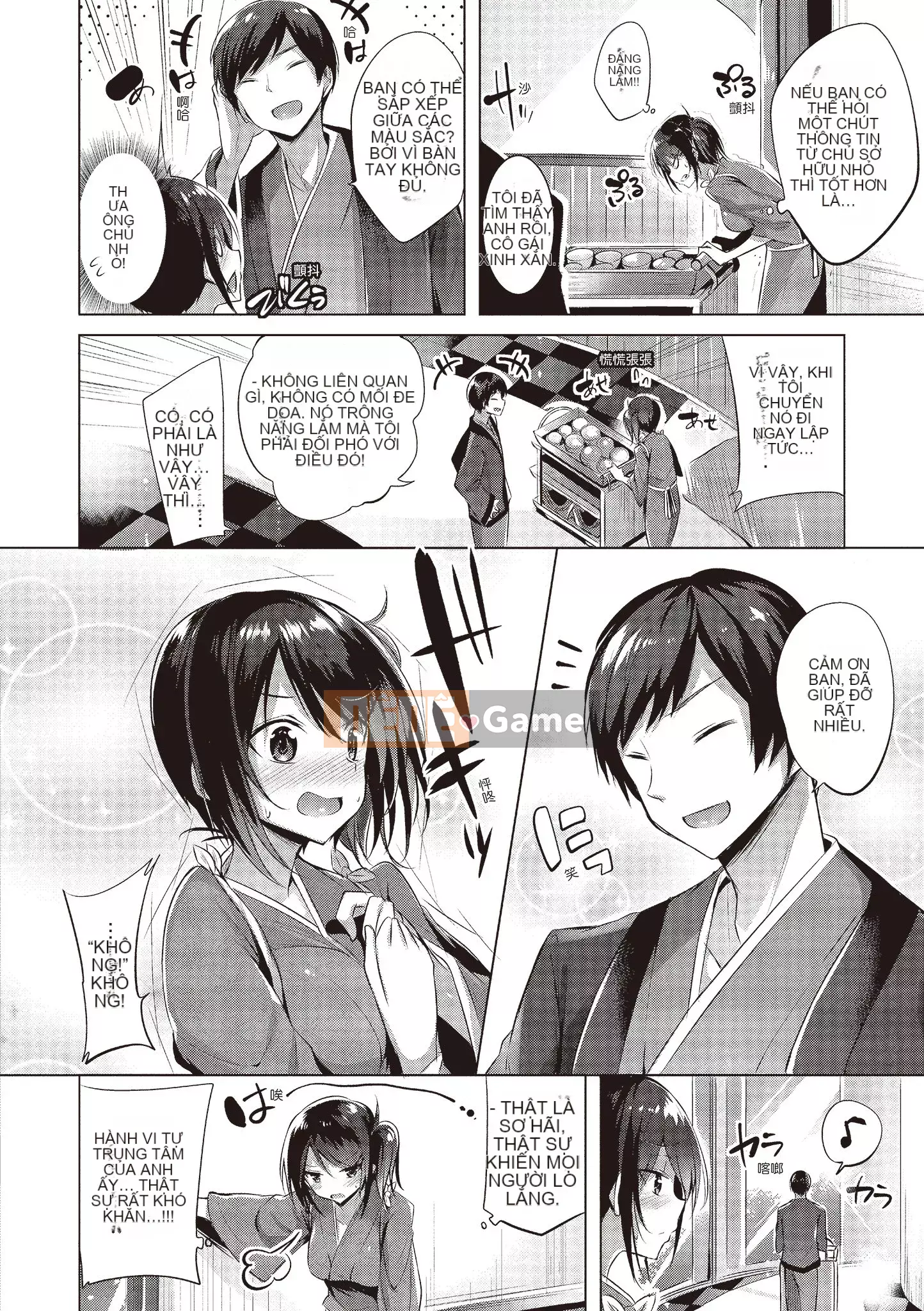 [kakao] yêu súng máy [bản dịch tiếng Trung]