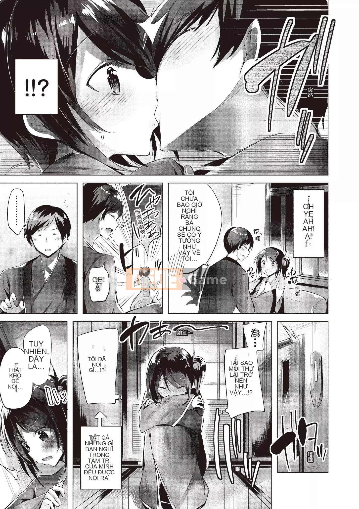 [kakao] yêu súng máy [bản dịch tiếng Trung]