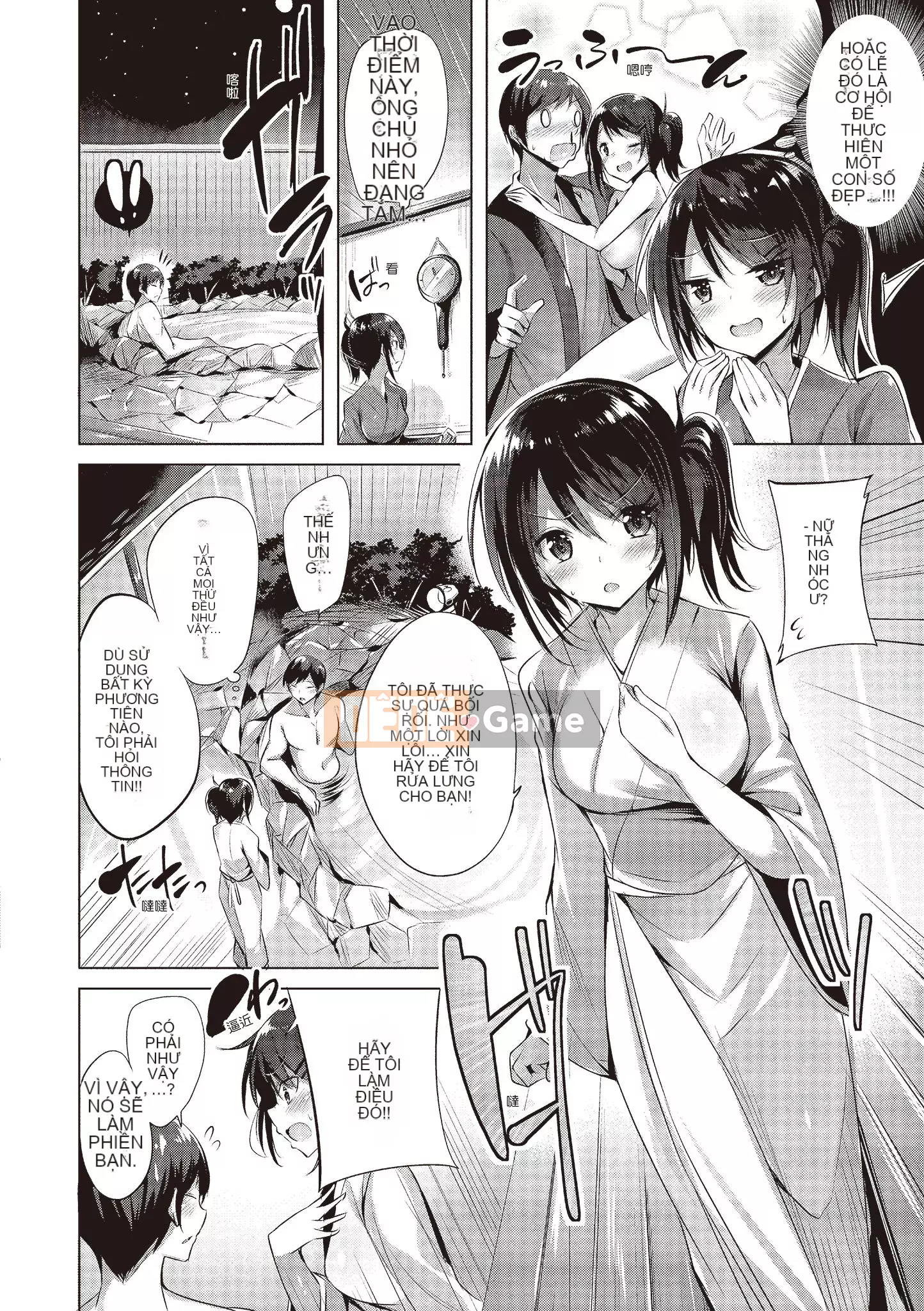 [kakao] yêu súng máy [bản dịch tiếng Trung]