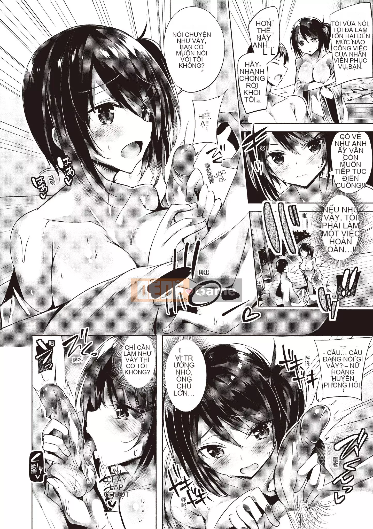 [kakao] yêu súng máy [bản dịch tiếng Trung]