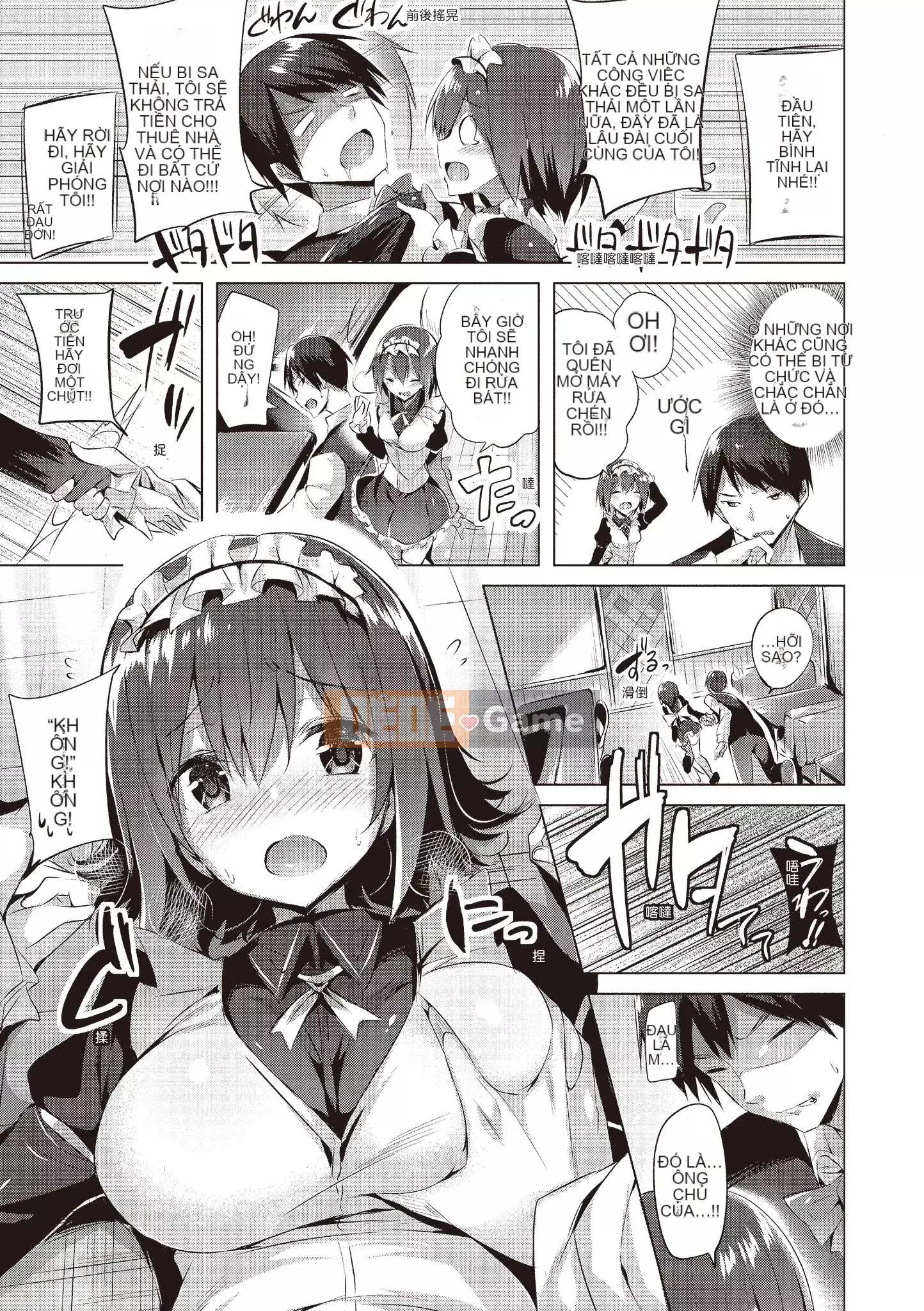 [kakao] yêu súng máy [bản dịch tiếng Trung]