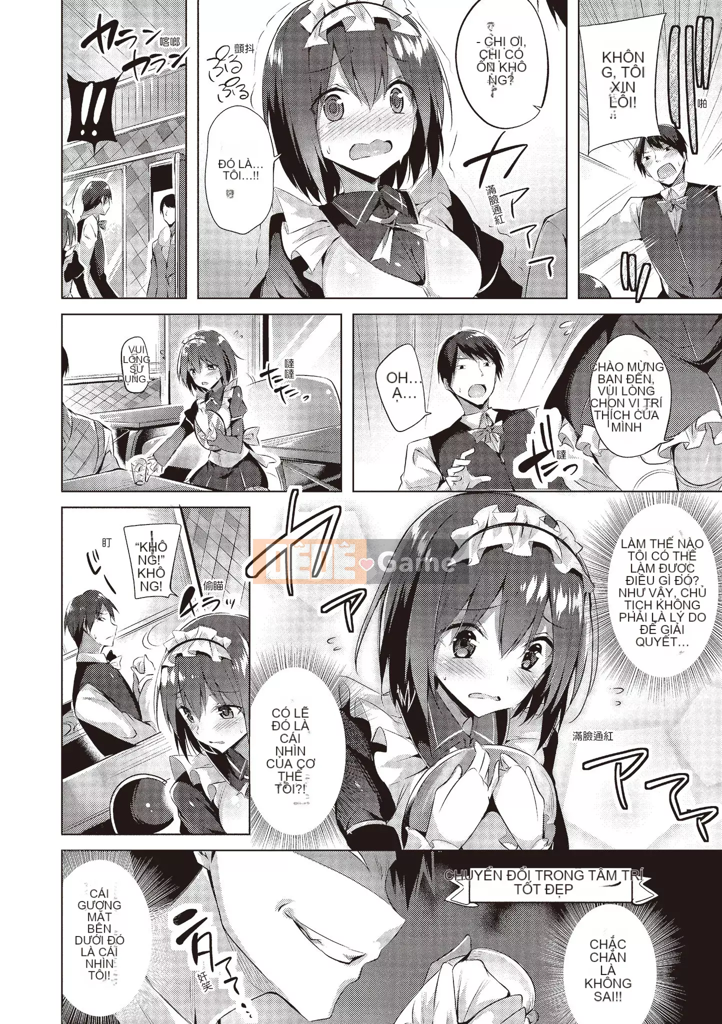 [kakao] yêu súng máy [bản dịch tiếng Trung]