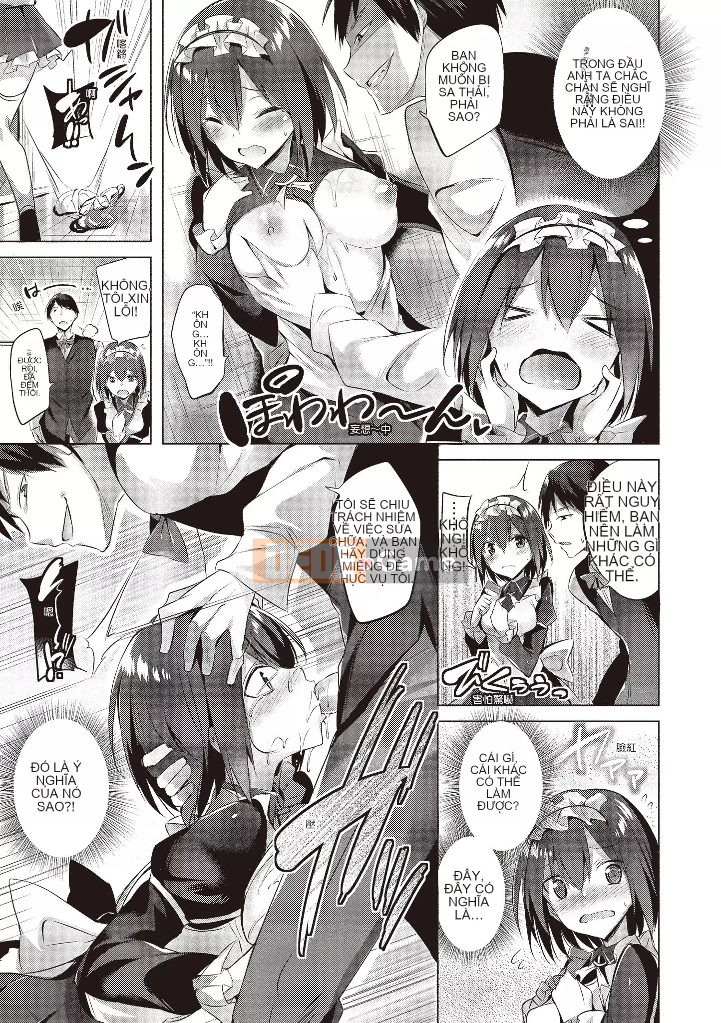 [kakao] yêu súng máy [bản dịch tiếng Trung]