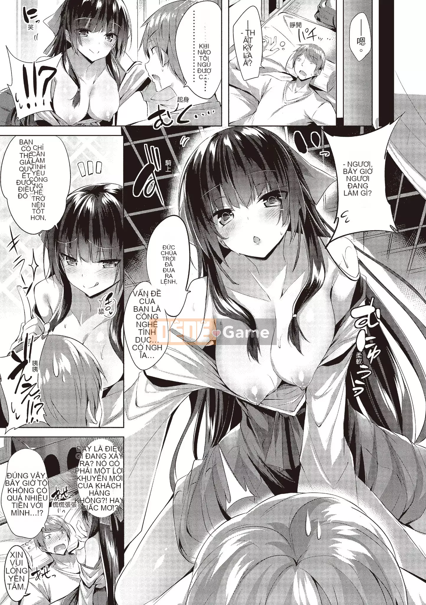 [kakao] yêu súng máy [bản dịch tiếng Trung]