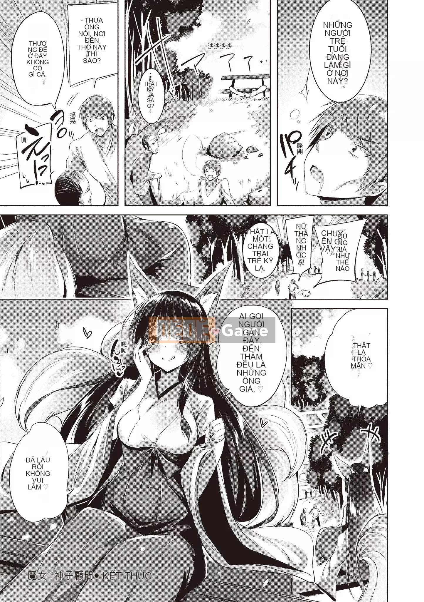 [kakao] yêu súng máy [bản dịch tiếng Trung]