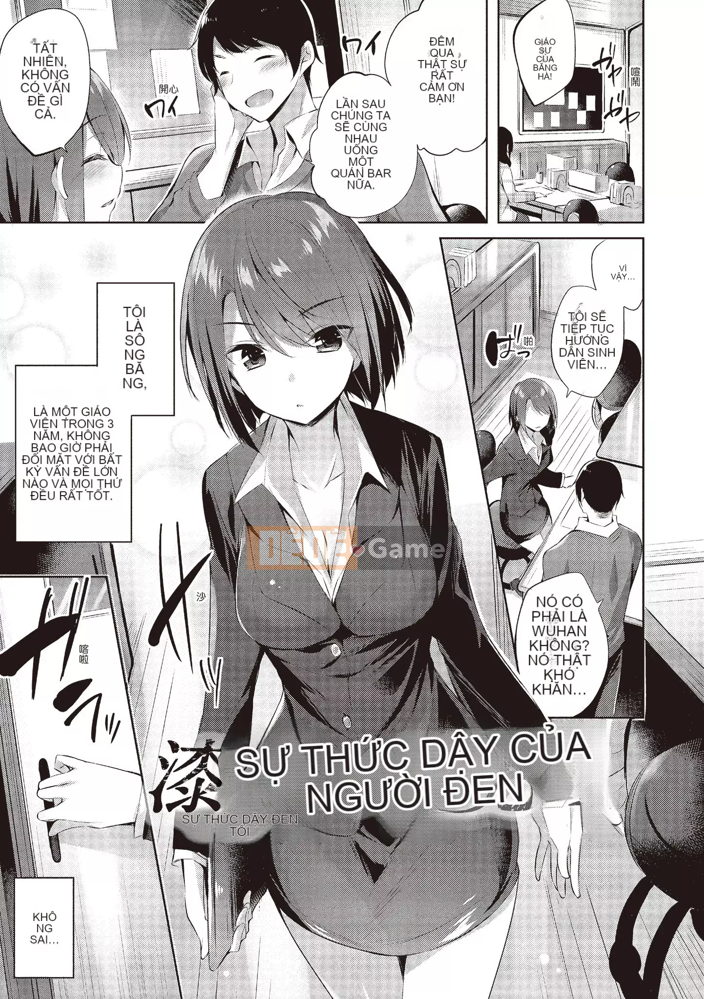 [kakao] yêu súng máy [bản dịch tiếng Trung]