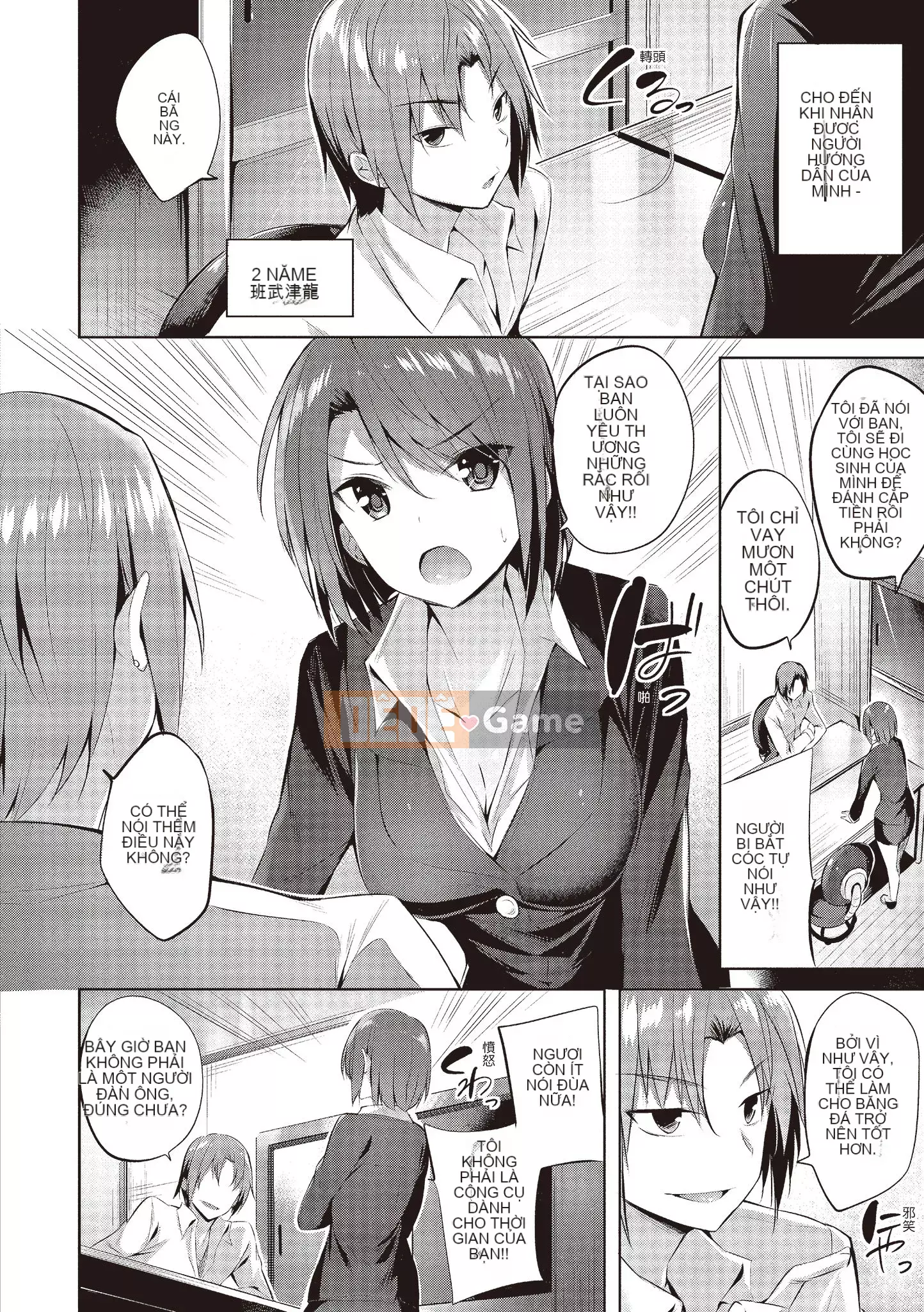 [kakao] yêu súng máy [bản dịch tiếng Trung]