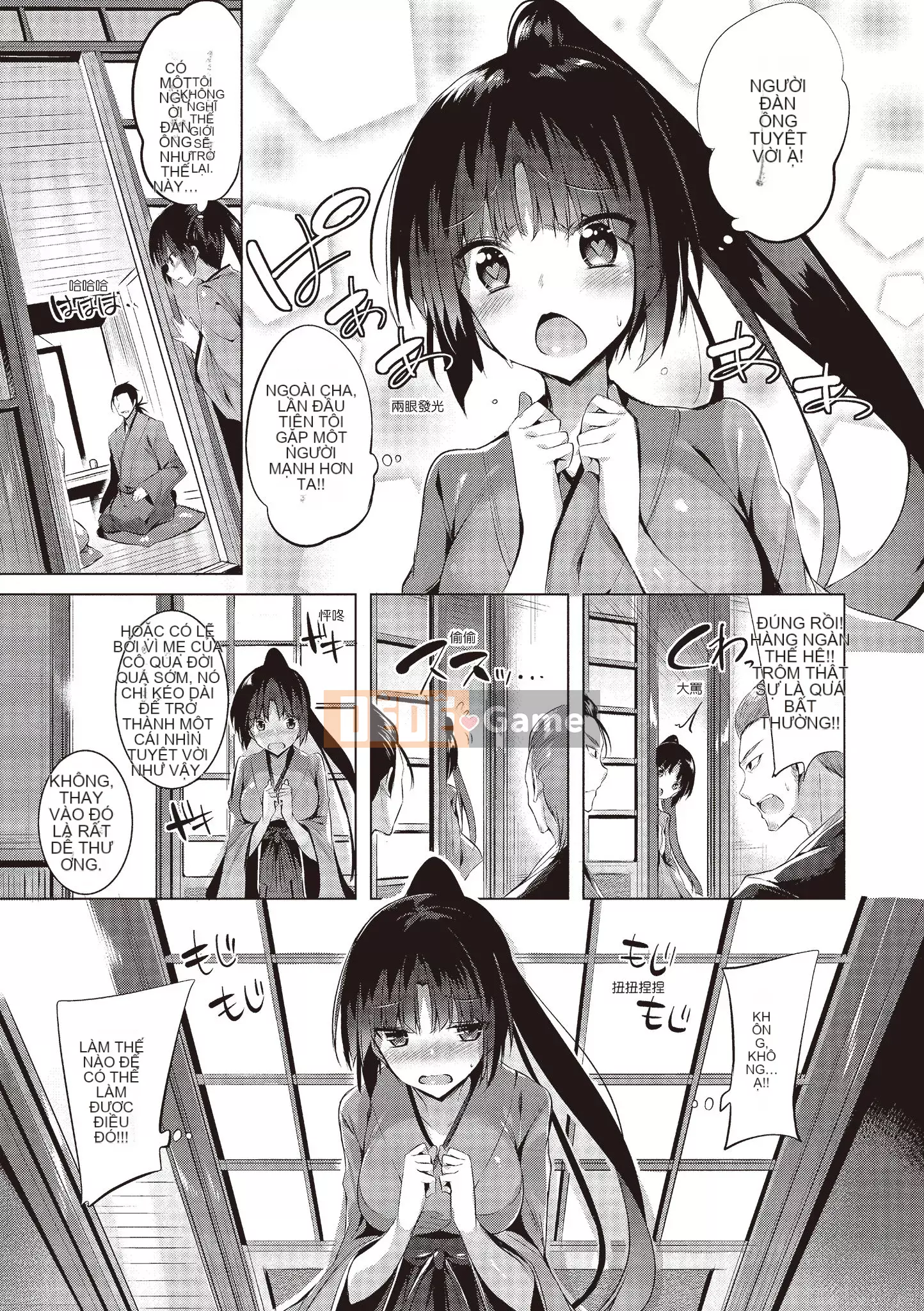 [kakao] yêu súng máy [bản dịch tiếng Trung]