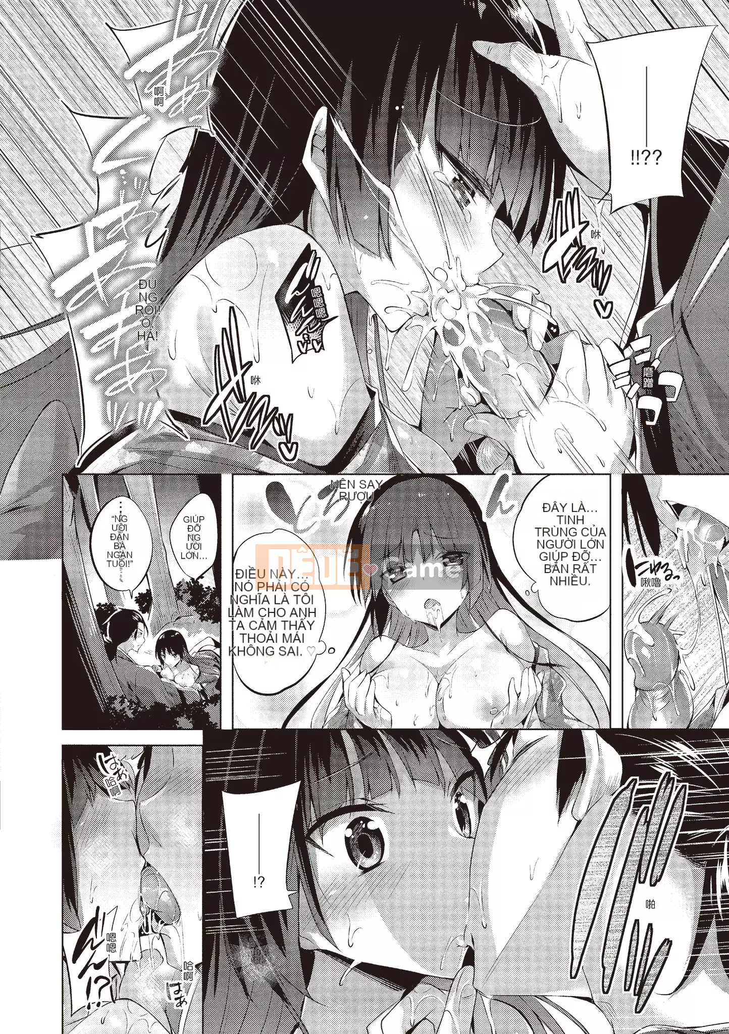 [kakao] yêu súng máy [bản dịch tiếng Trung]