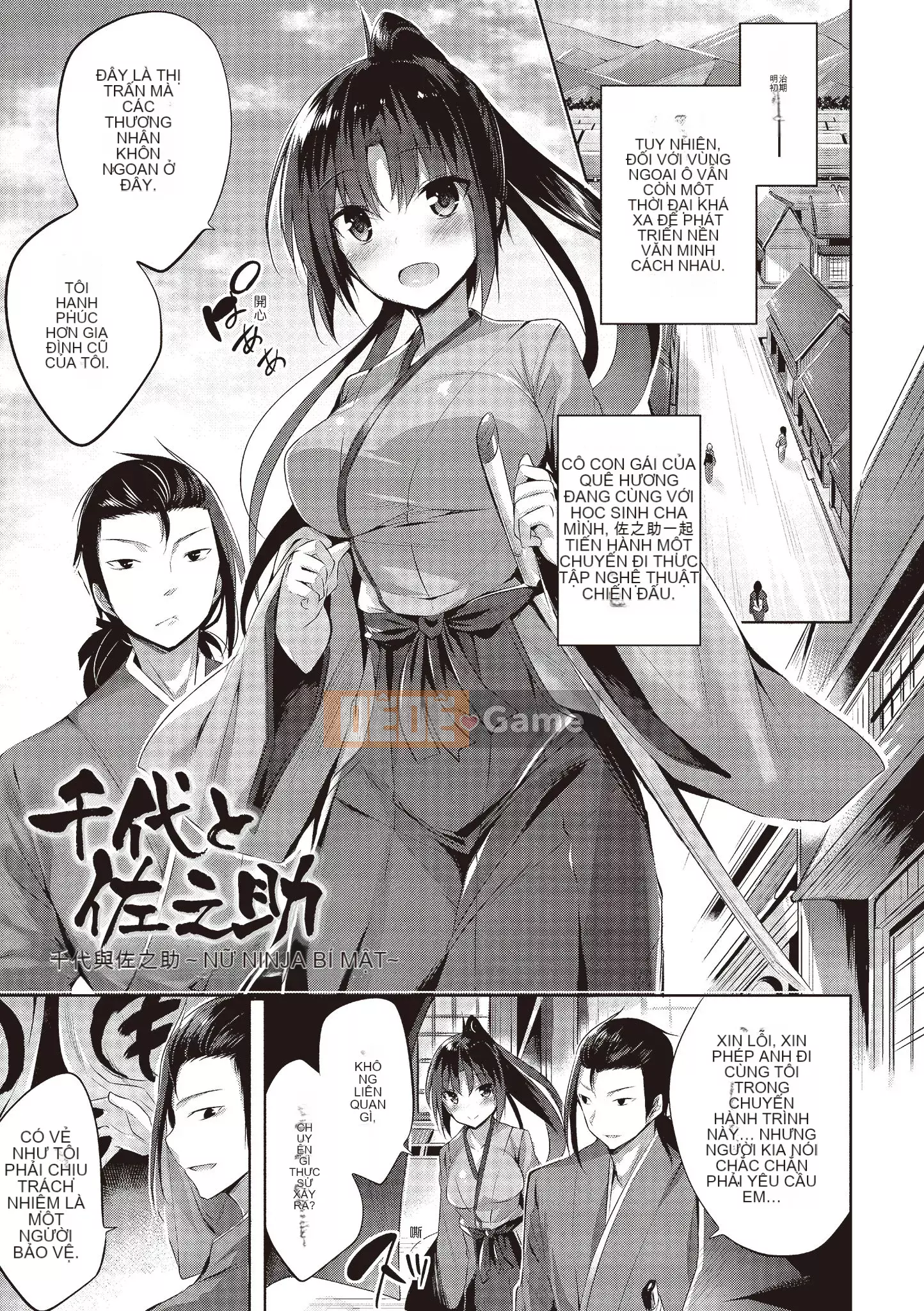 [kakao] yêu súng máy [bản dịch tiếng Trung]