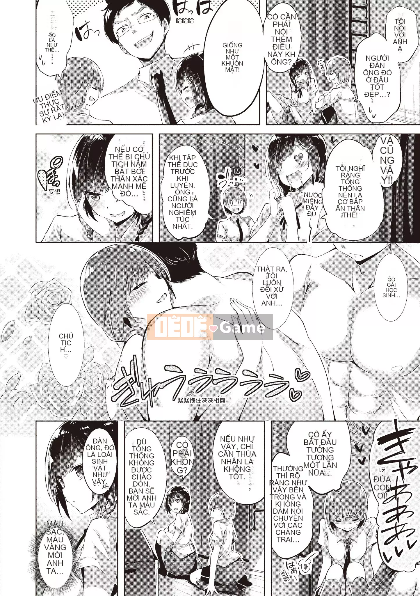 [kakao] yêu súng máy [bản dịch tiếng Trung]