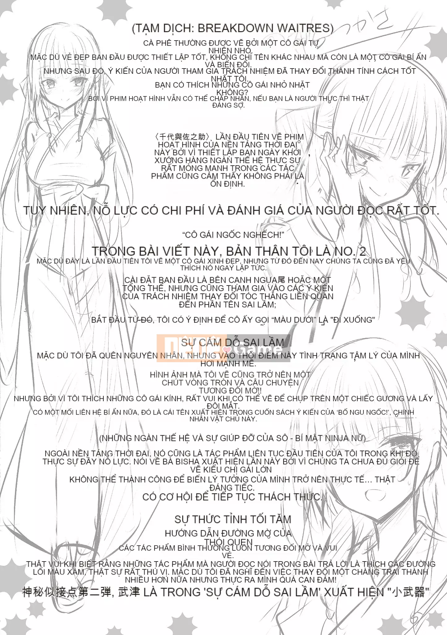 [kakao] yêu súng máy [bản dịch tiếng Trung]